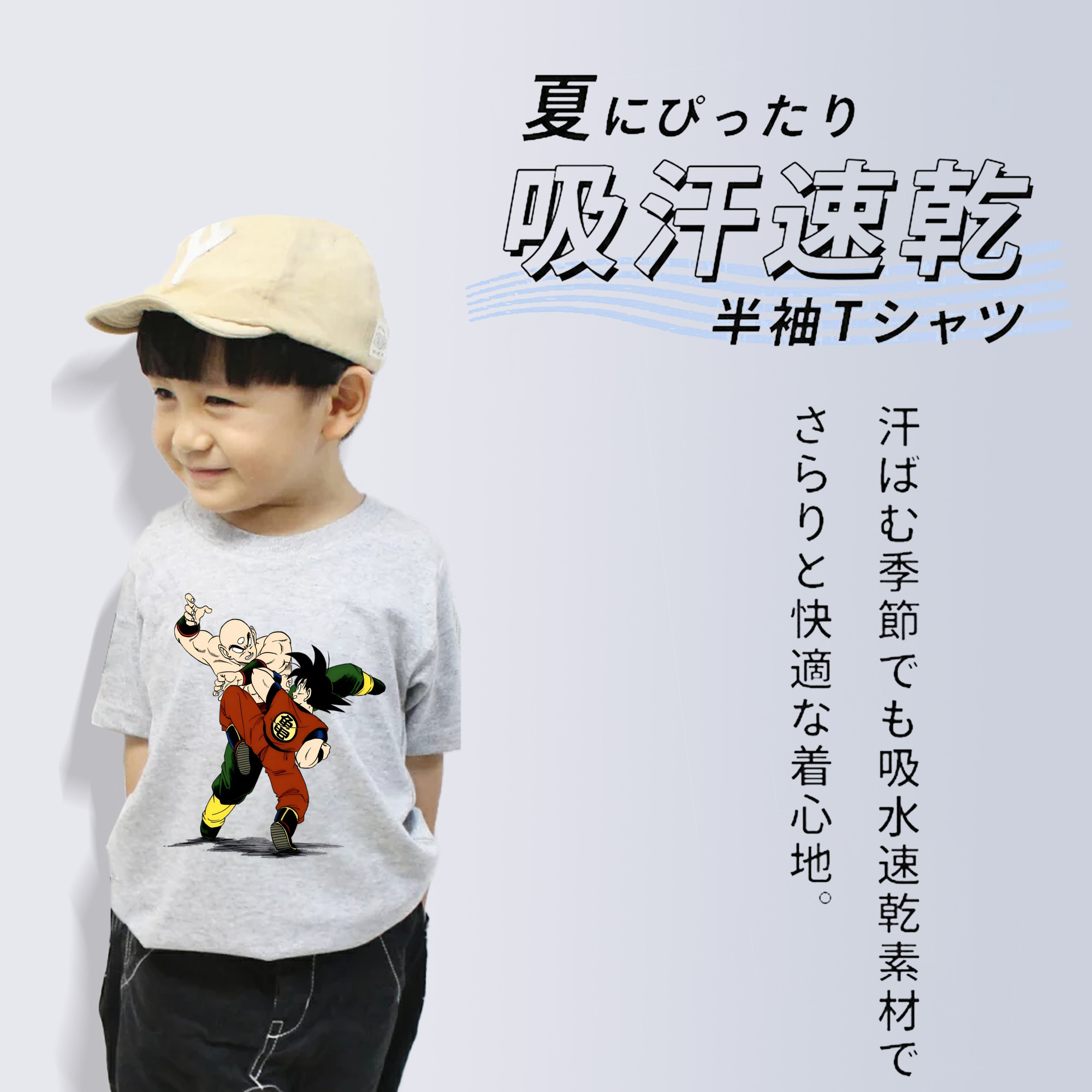 ドラゴンボール DRAGON BALL 綿100％キッズTシャツ（フロントプリント）