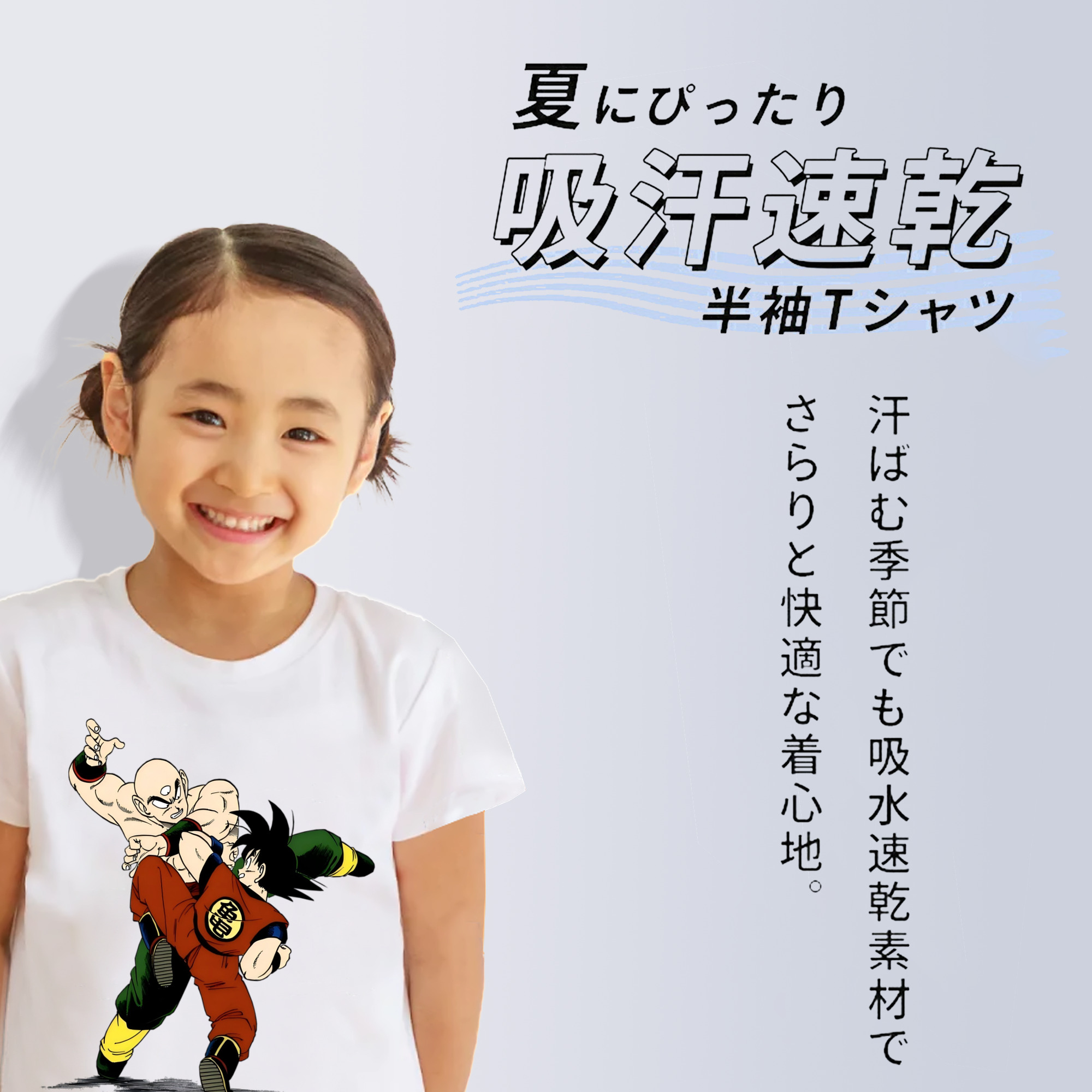 ドラゴンボール DRAGON BALL 綿100％キッズTシャツ（フロントプリント）