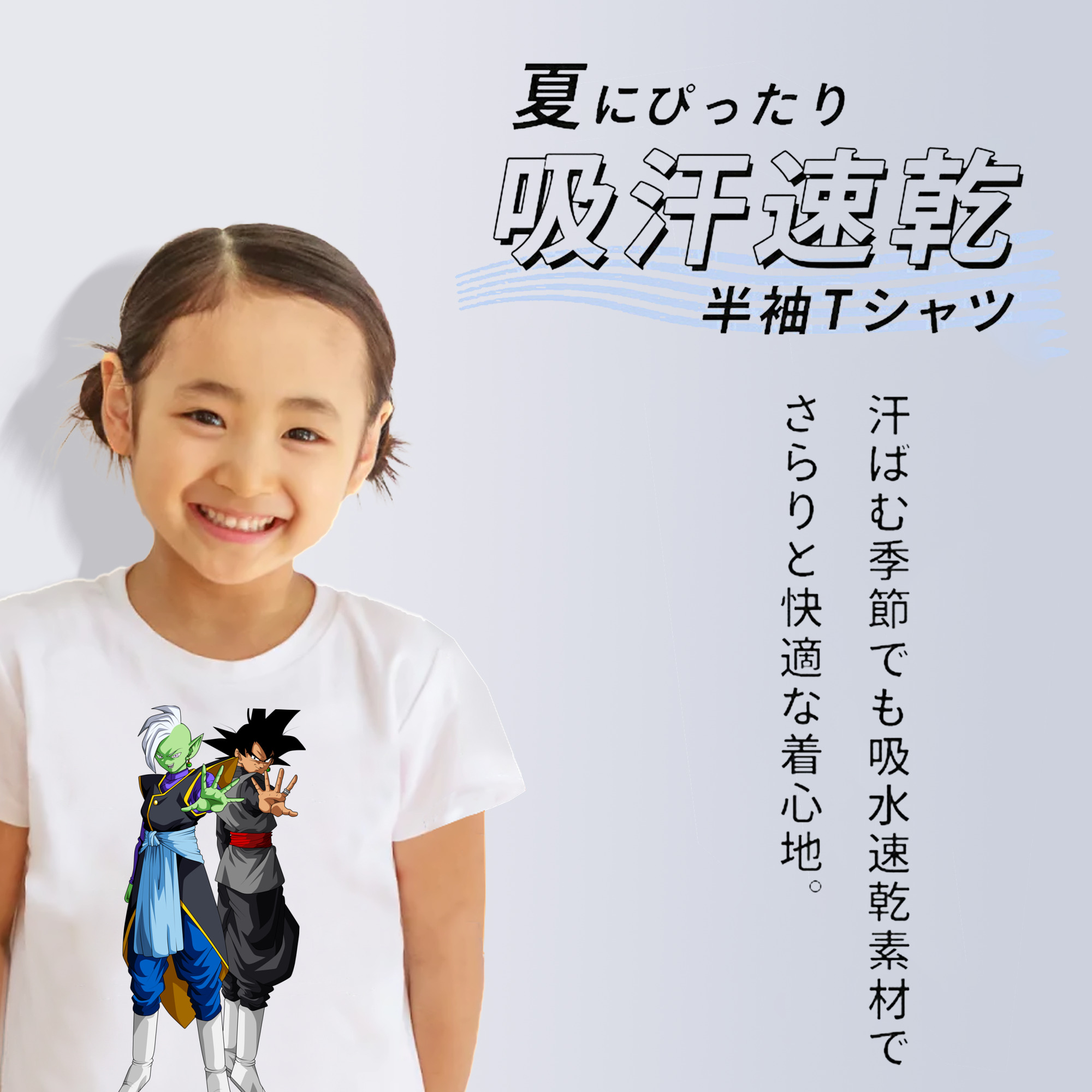 ドラゴンボール DRAGON BALL 綿100％キッズTシャツ（フロントプリント）