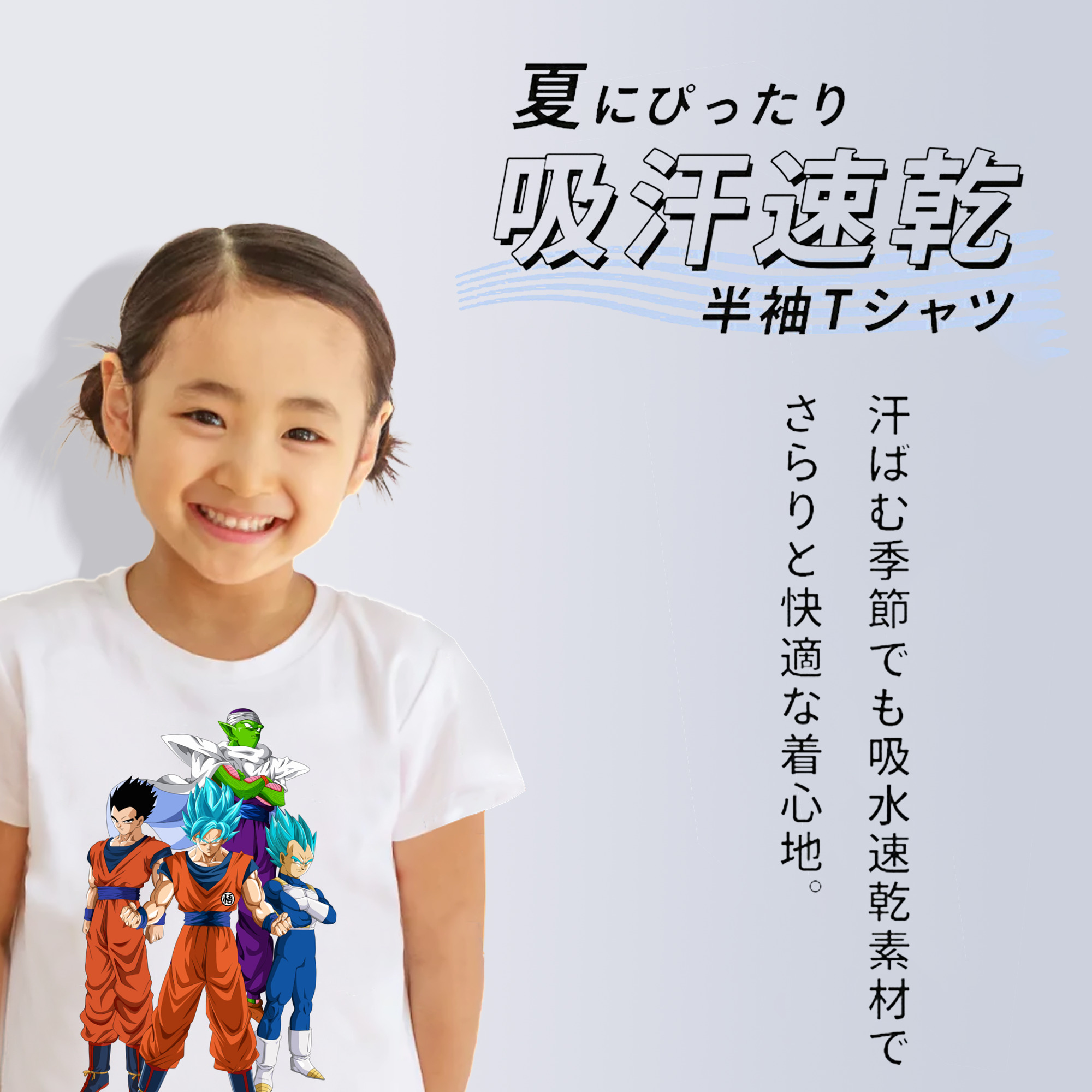ドラゴンボール DRAGON BALL 綿100％キッズTシャツ（フロントプリント）