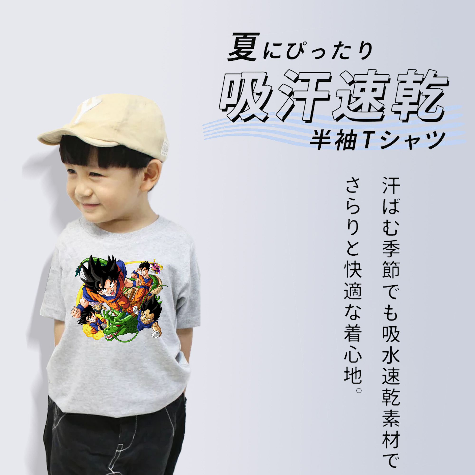 ドラゴンボール DRAGON BALL 綿100％キッズTシャツ（フロントプリント）