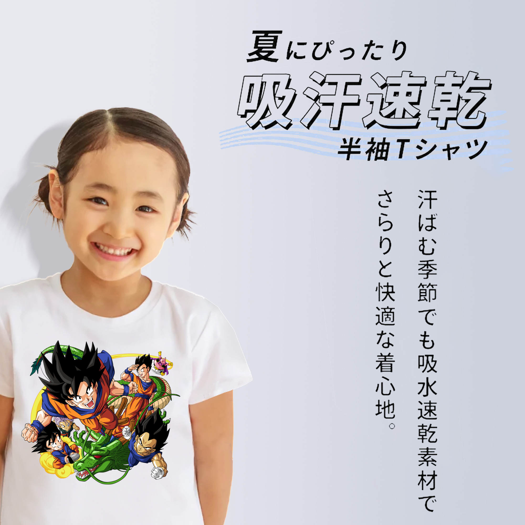 ドラゴンボール DRAGON BALL 綿100％キッズTシャツ（フロントプリント）