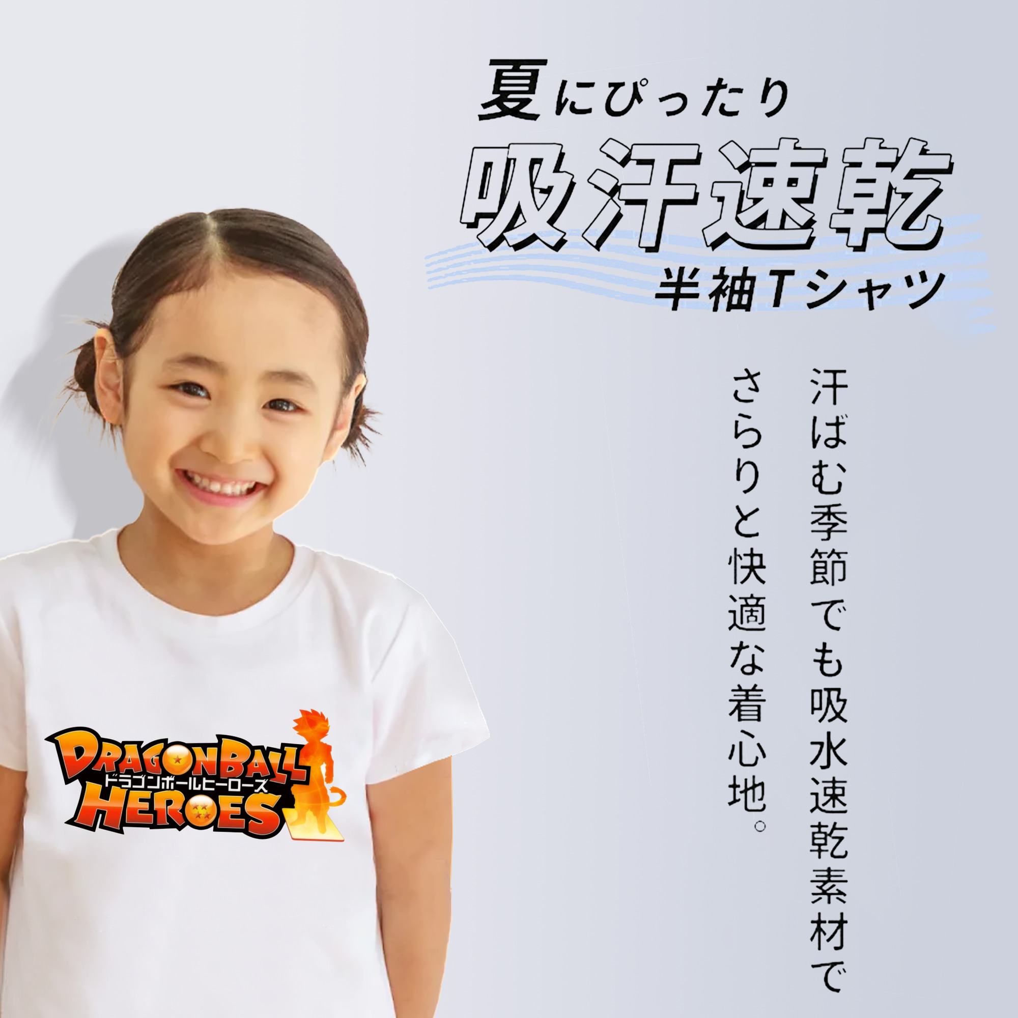 ドラゴンボール DRAGON BALL 綿100％キッズTシャツ（フロントプリント）