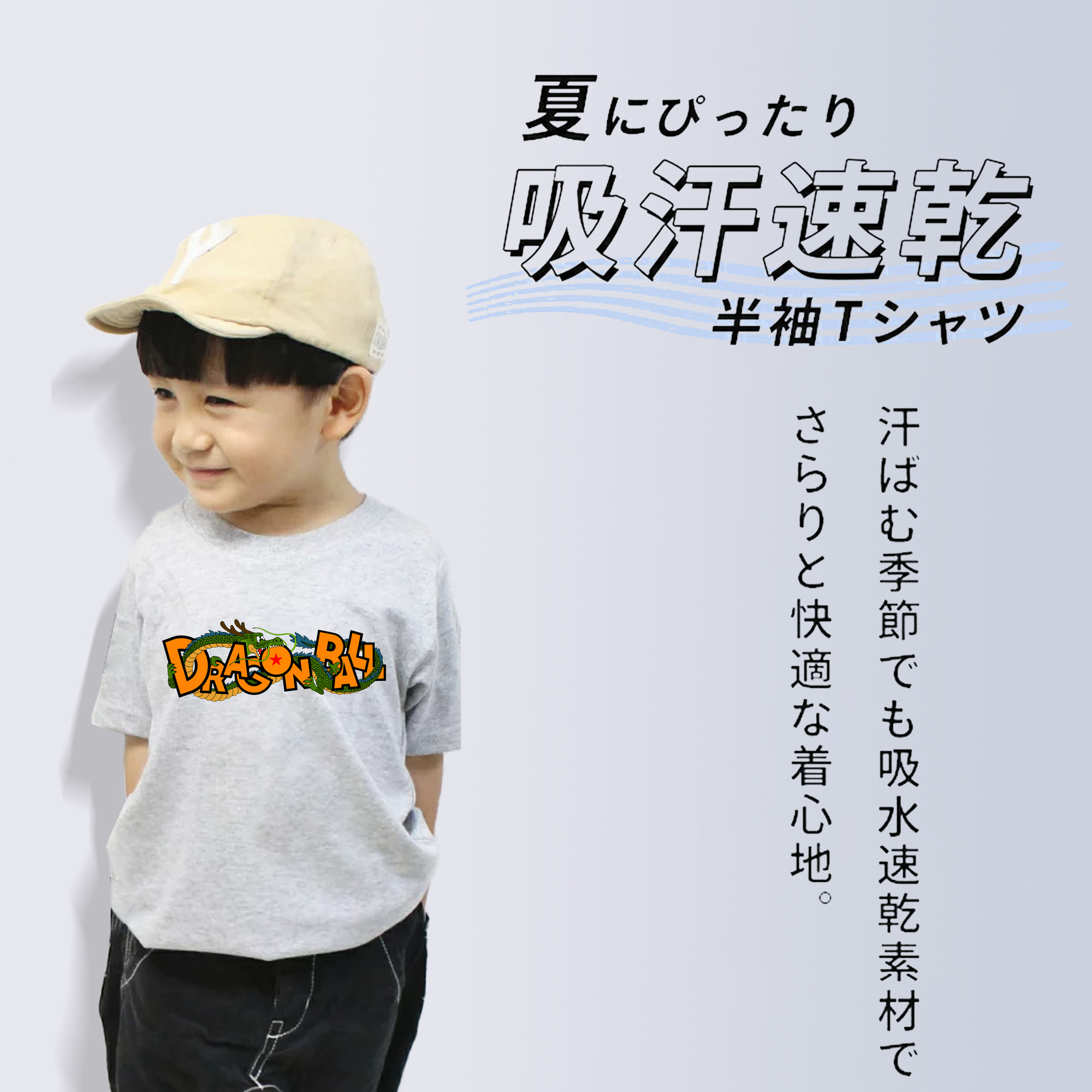 ドラゴンボール DRAGON BALL 綿100％キッズTシャツ（フロントプリント）