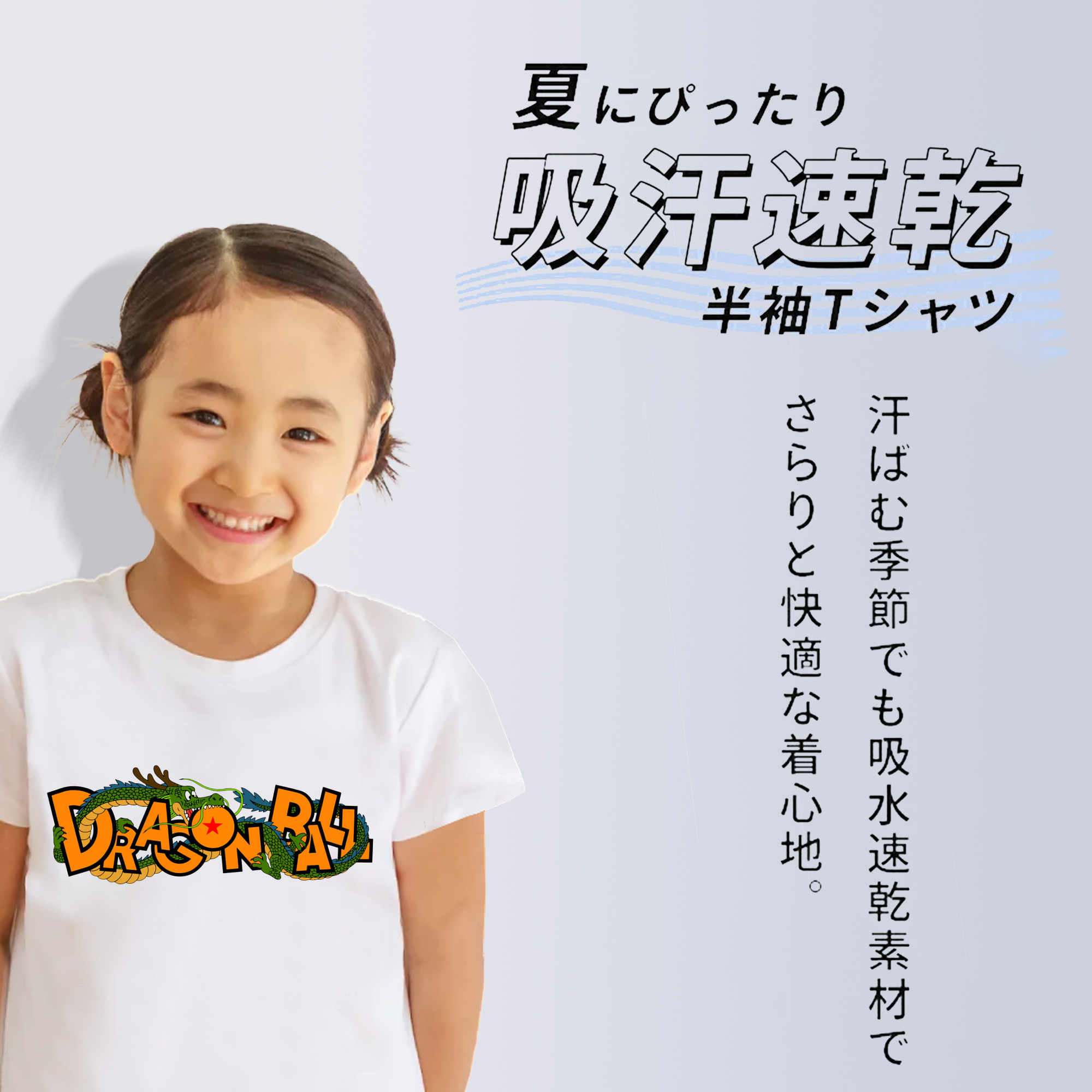 ドラゴンボール DRAGON BALL 綿100％キッズTシャツ（フロントプリント）