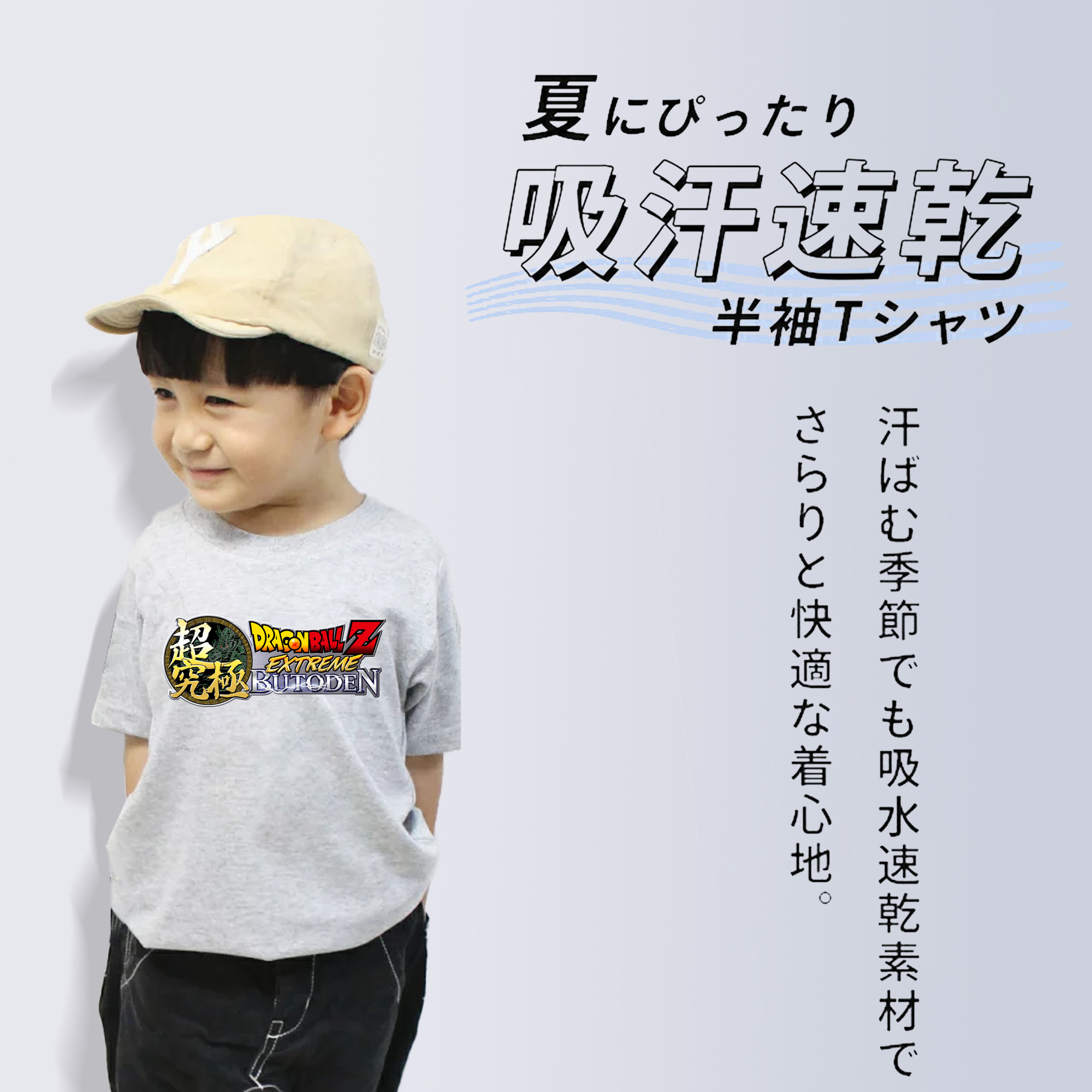 ドラゴンボール DRAGON BALL 綿100％キッズTシャツ（フロントプリント）