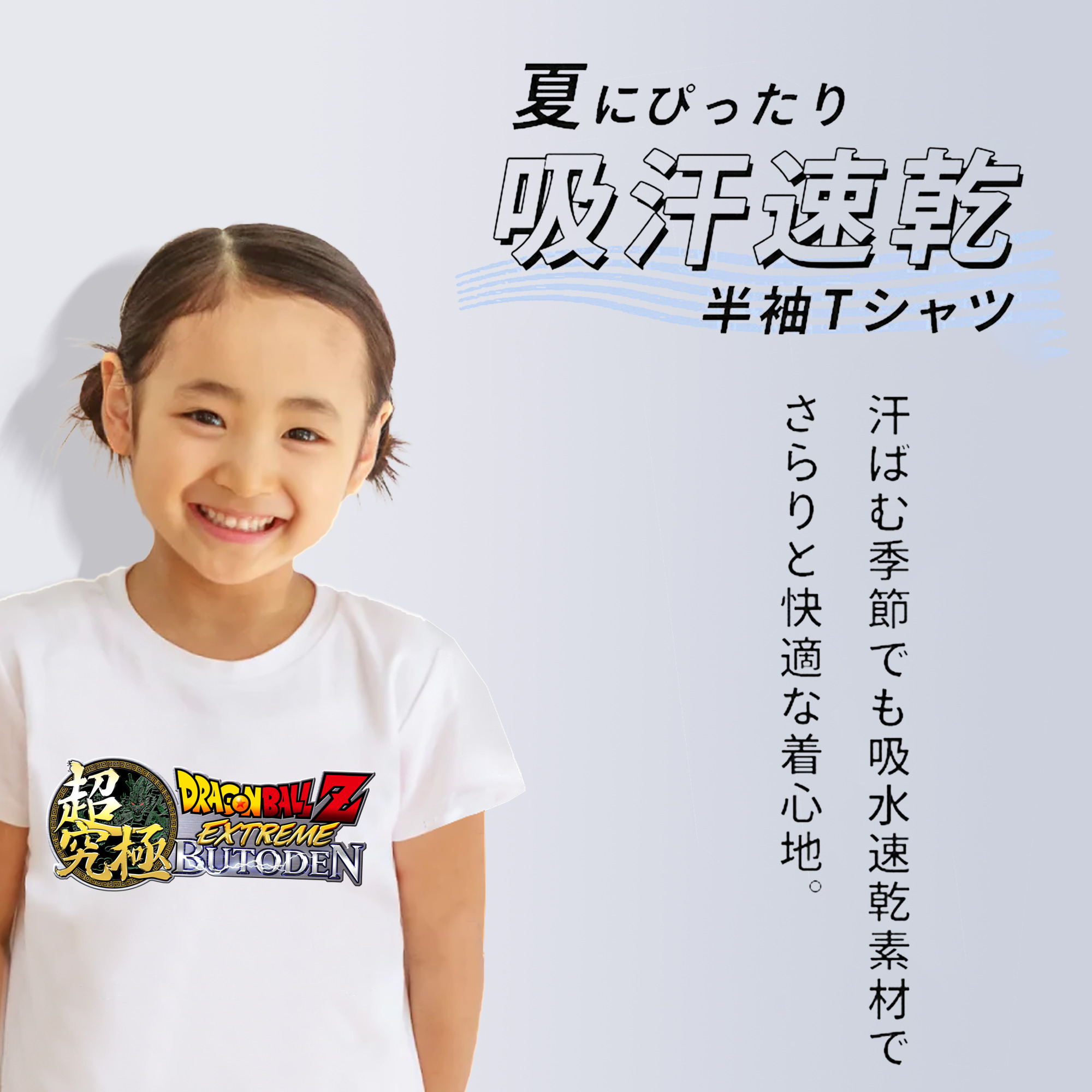 ドラゴンボール DRAGON BALL 綿100％キッズTシャツ（フロントプリント）