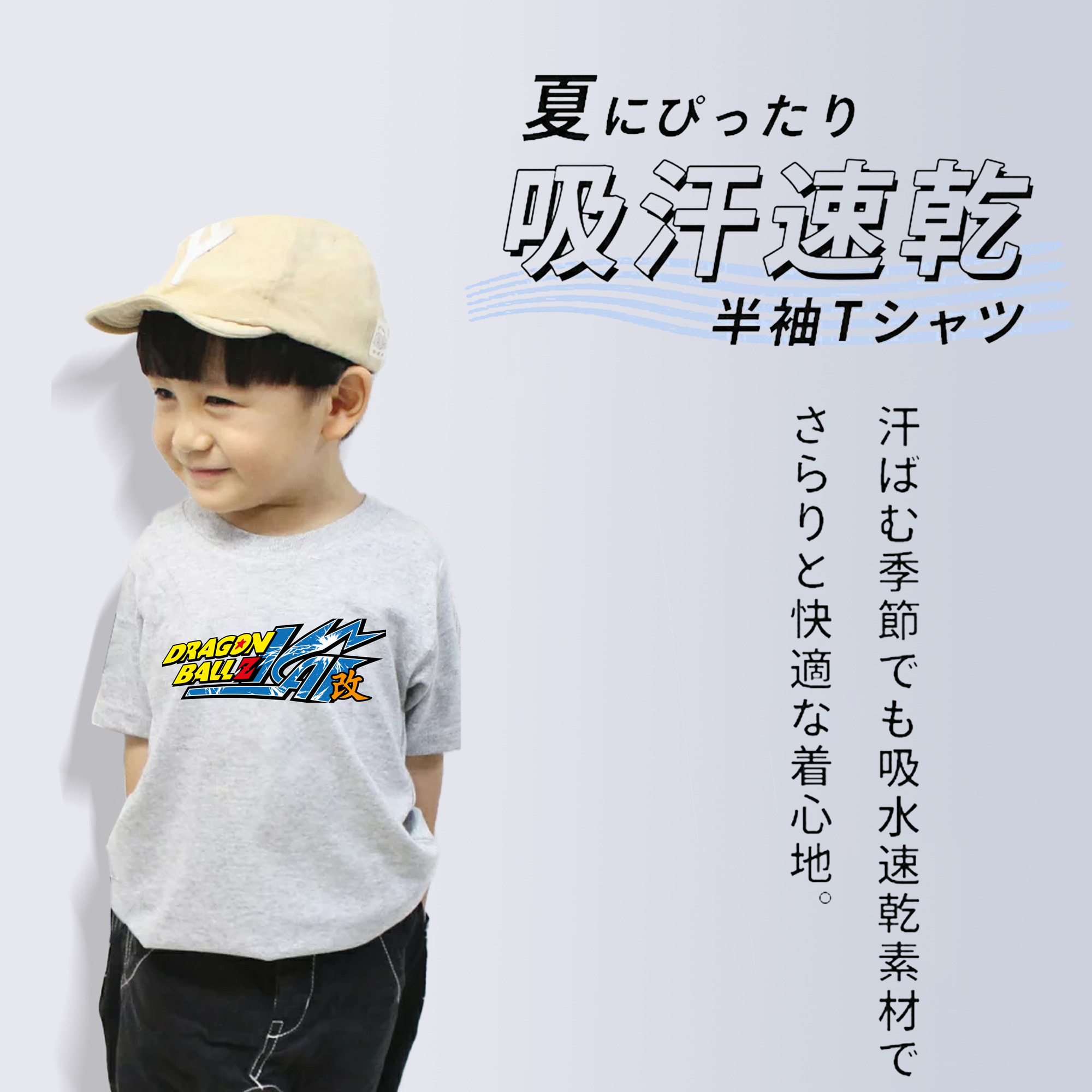 ドラゴンボール DRAGON BALL 綿100％キッズTシャツ（フロントプリント）