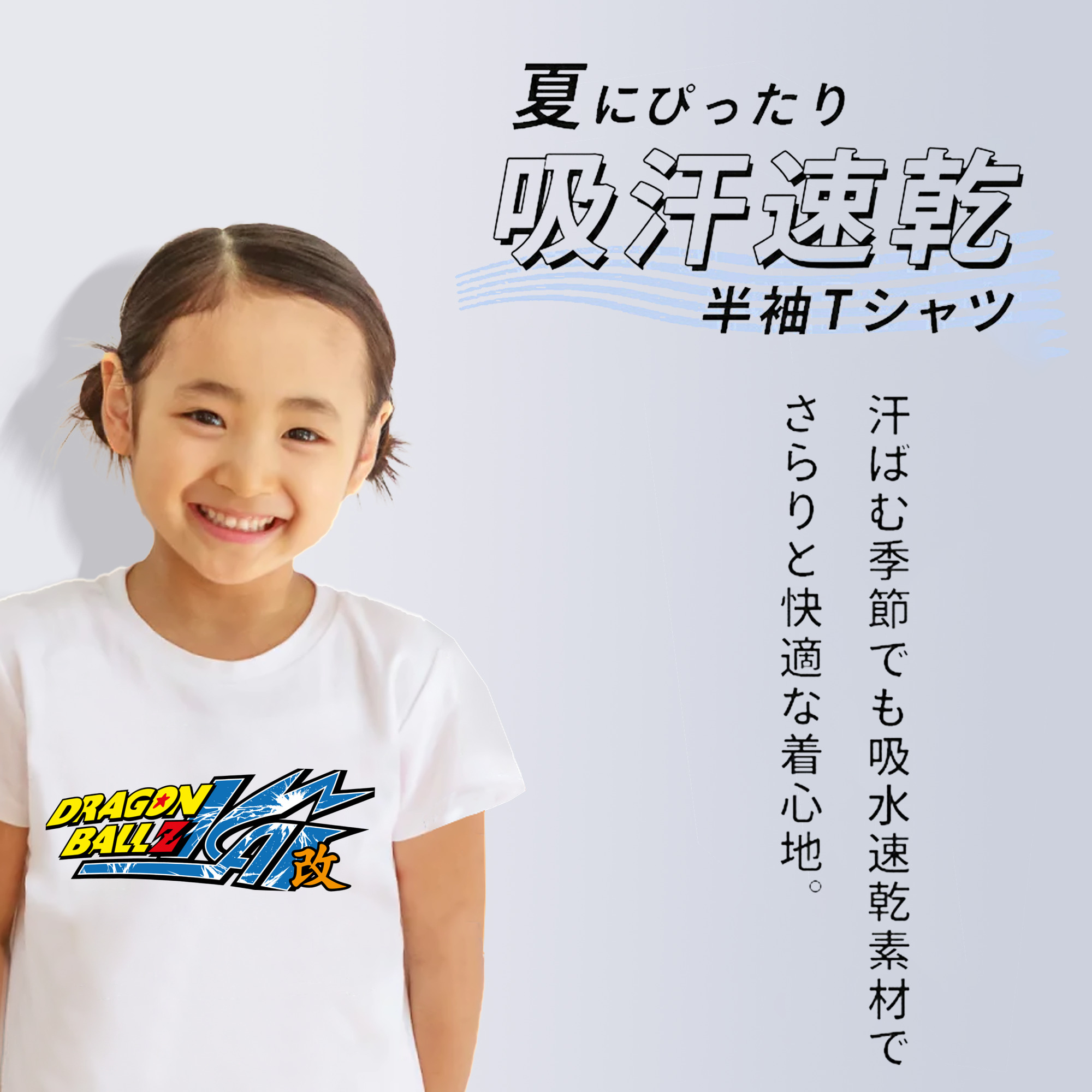 ドラゴンボール DRAGON BALL 綿100％キッズTシャツ（フロントプリント）