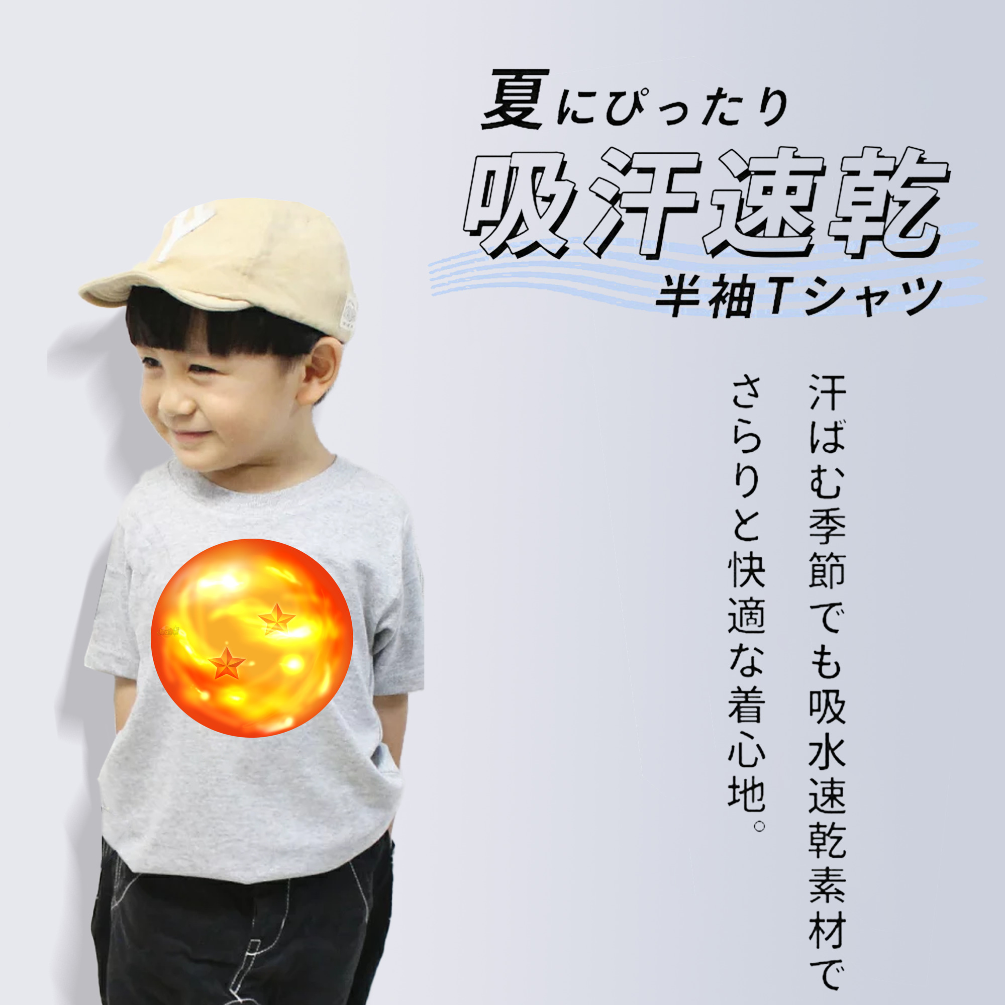 ドラゴンボール DRAGON BALL 綿100％キッズTシャツ（フロントプリント）