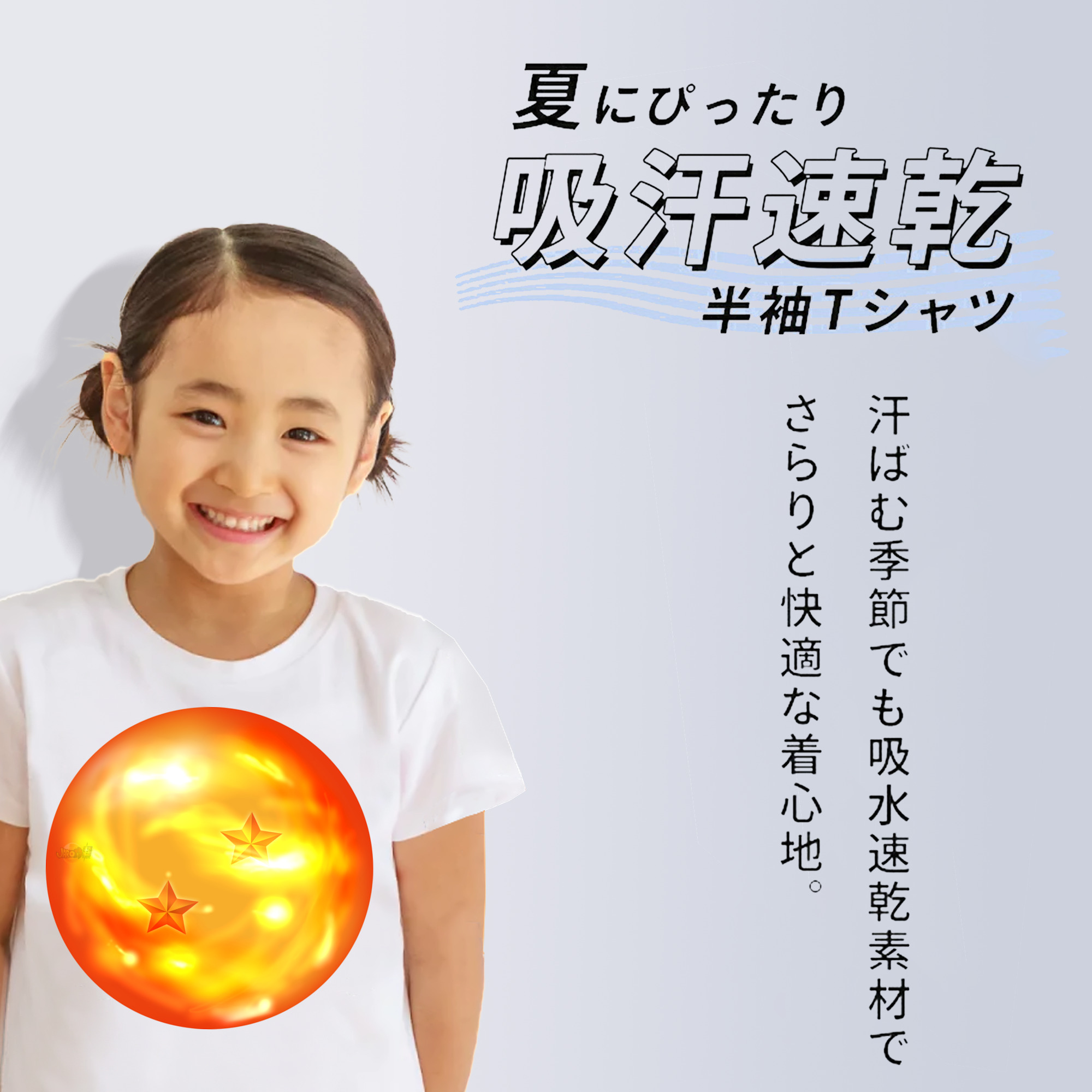 ドラゴンボール DRAGON BALL 綿100％キッズTシャツ（フロントプリント）