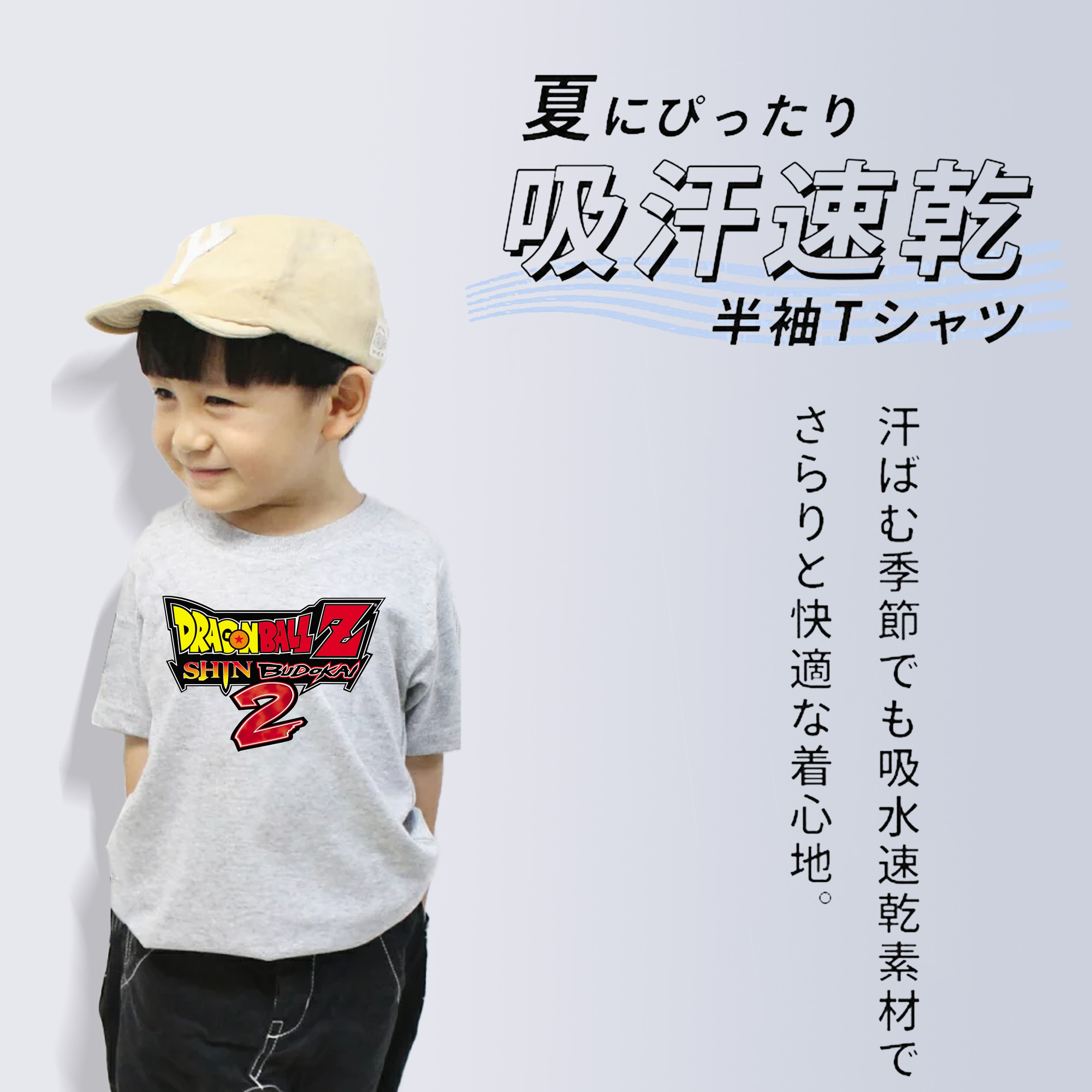 ドラゴンボール DRAGON BALL 綿100％キッズTシャツ（フロントプリント）