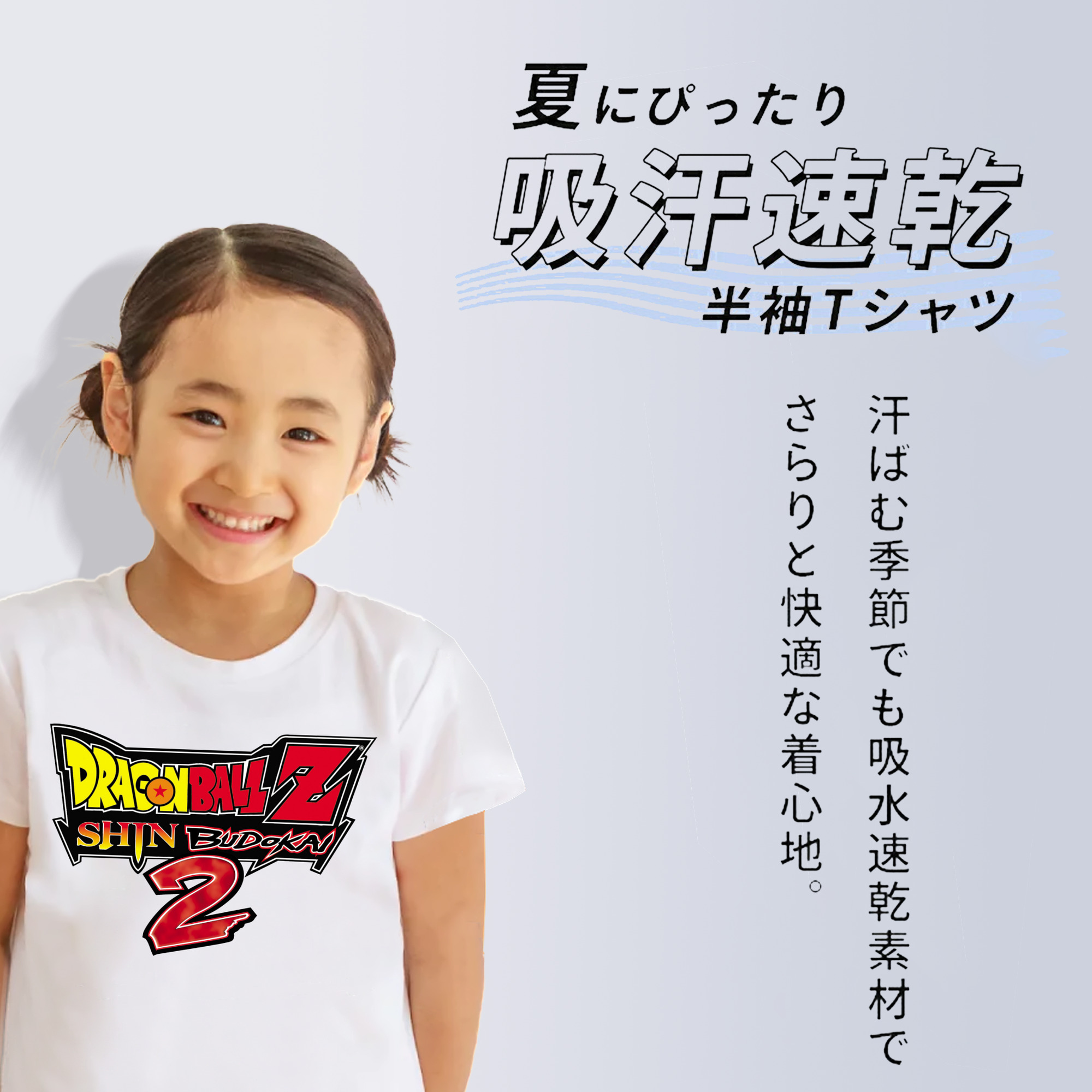 ドラゴンボール DRAGON BALL 綿100％キッズTシャツ（フロントプリント）