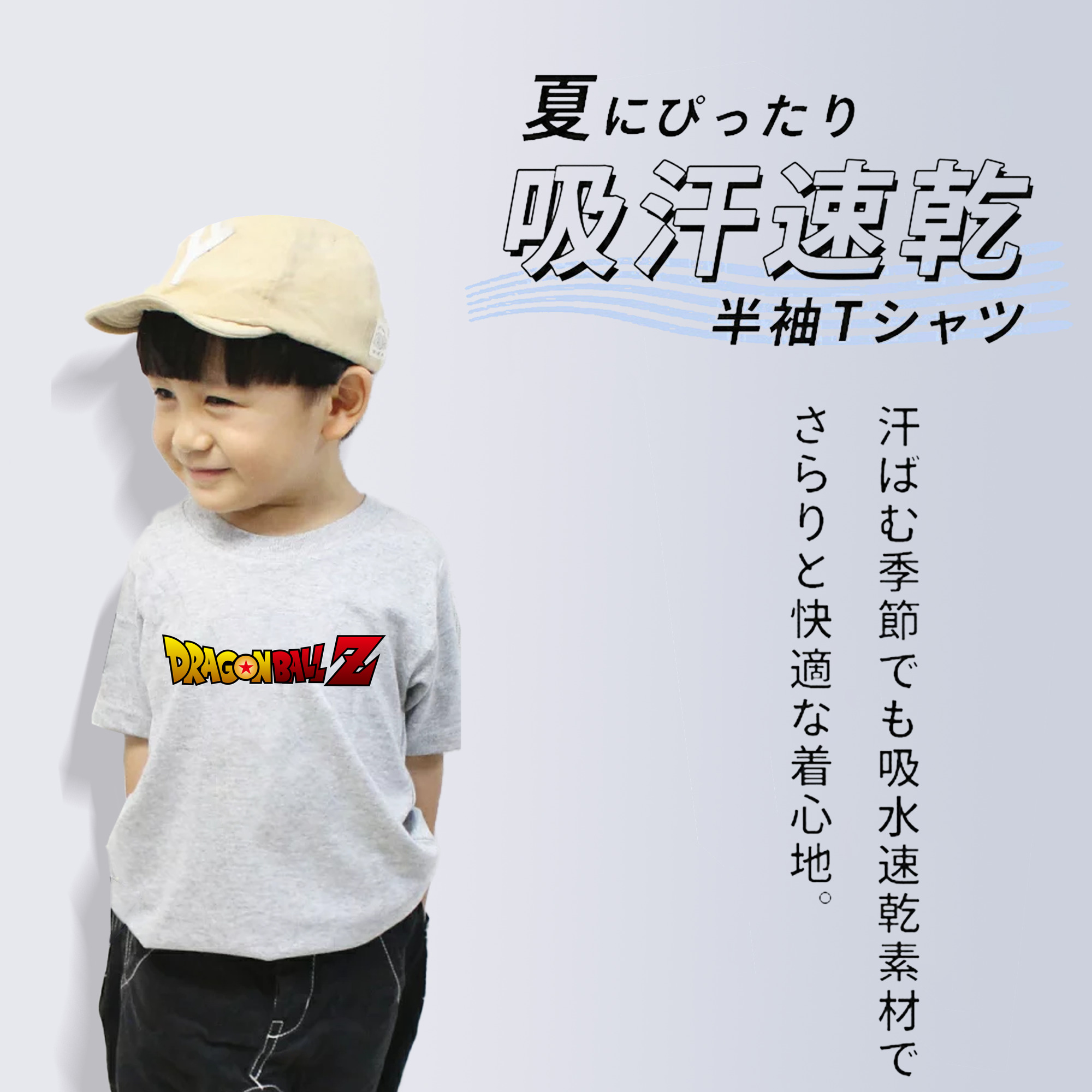ドラゴンボール DRAGON BALL 綿100％キッズTシャツ（フロントプリント）