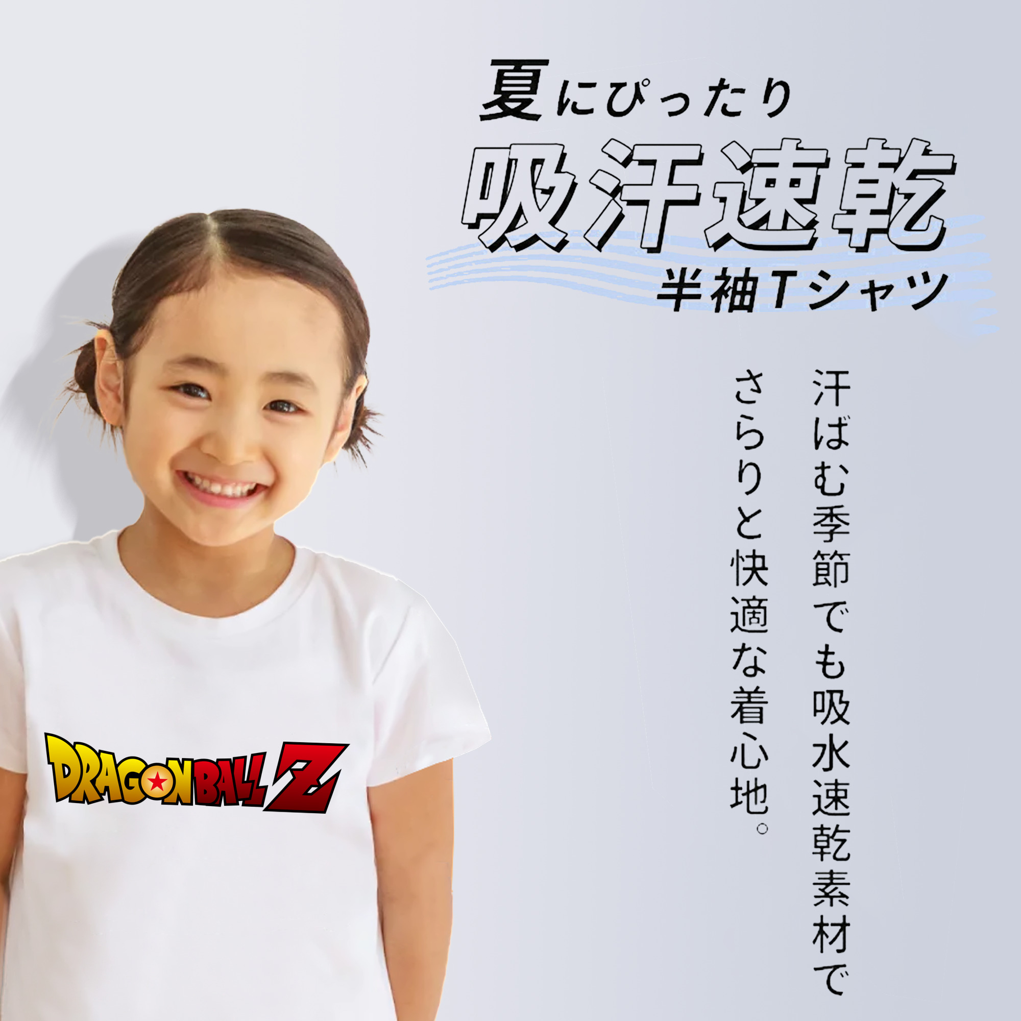 ドラゴンボール DRAGON BALL 綿100％キッズTシャツ（フロントプリント）
