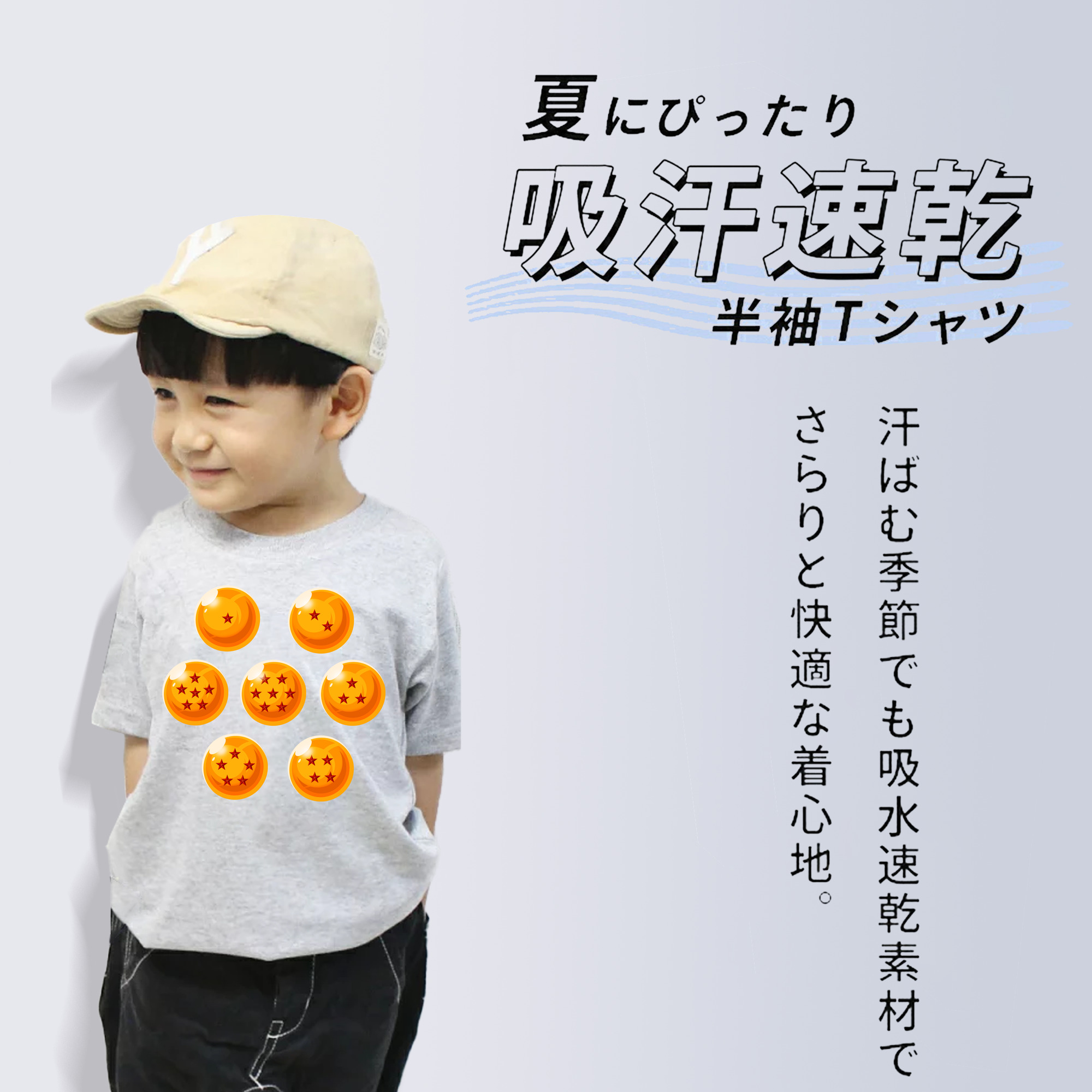 ドラゴンボール DRAGON BALL 綿100％キッズTシャツ（フロントプリント）