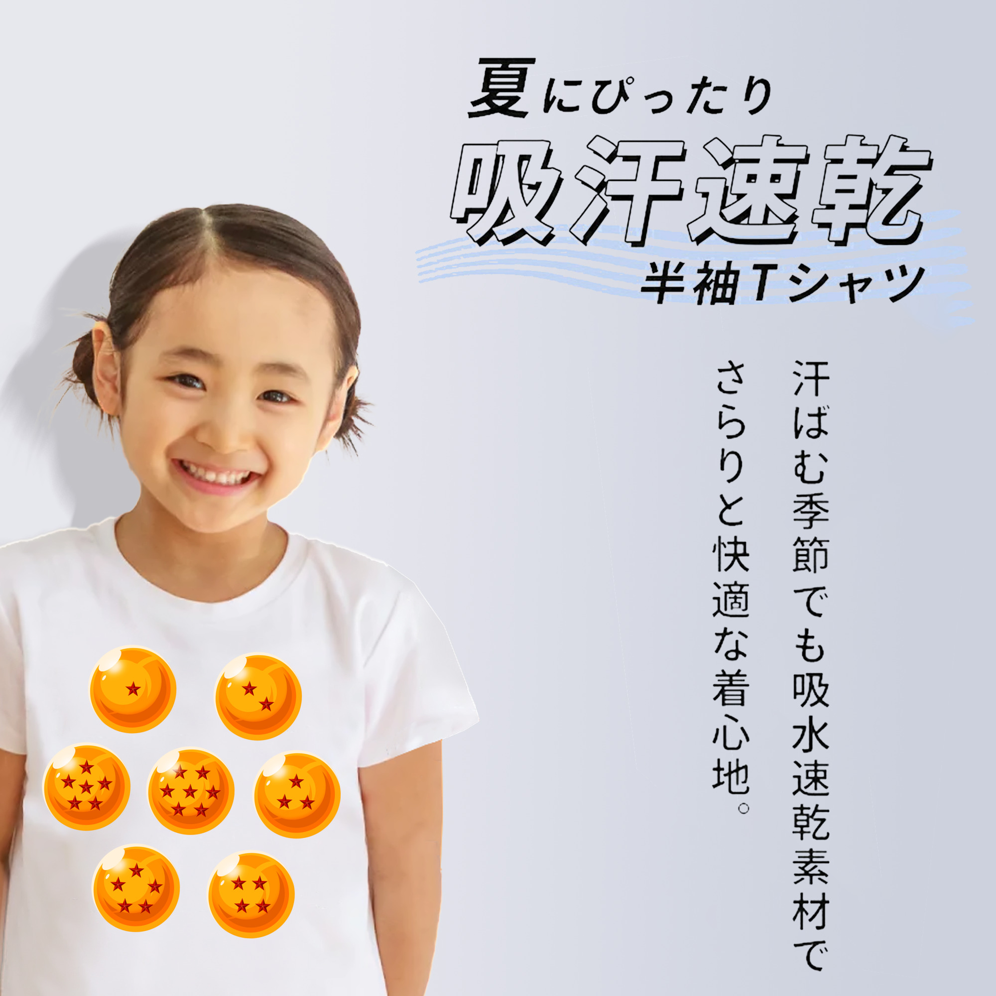 ドラゴンボール DRAGON BALL 綿100％キッズTシャツ（フロントプリント）