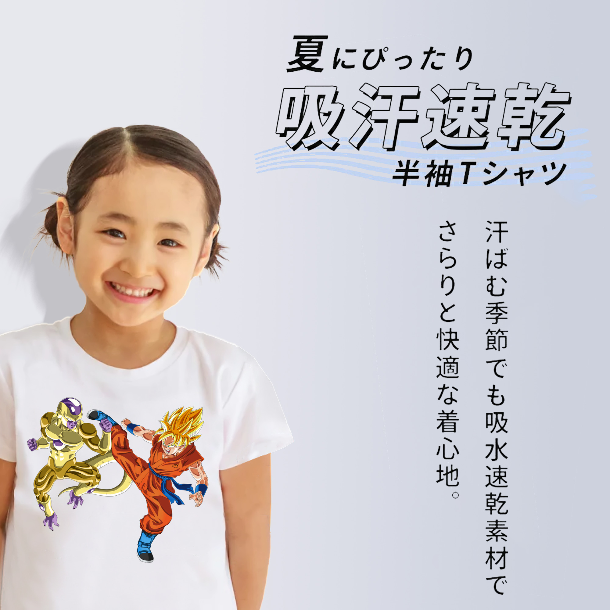 ドラゴンボール DRAGON BALL 綿100％キッズTシャツ（フロントプリント）