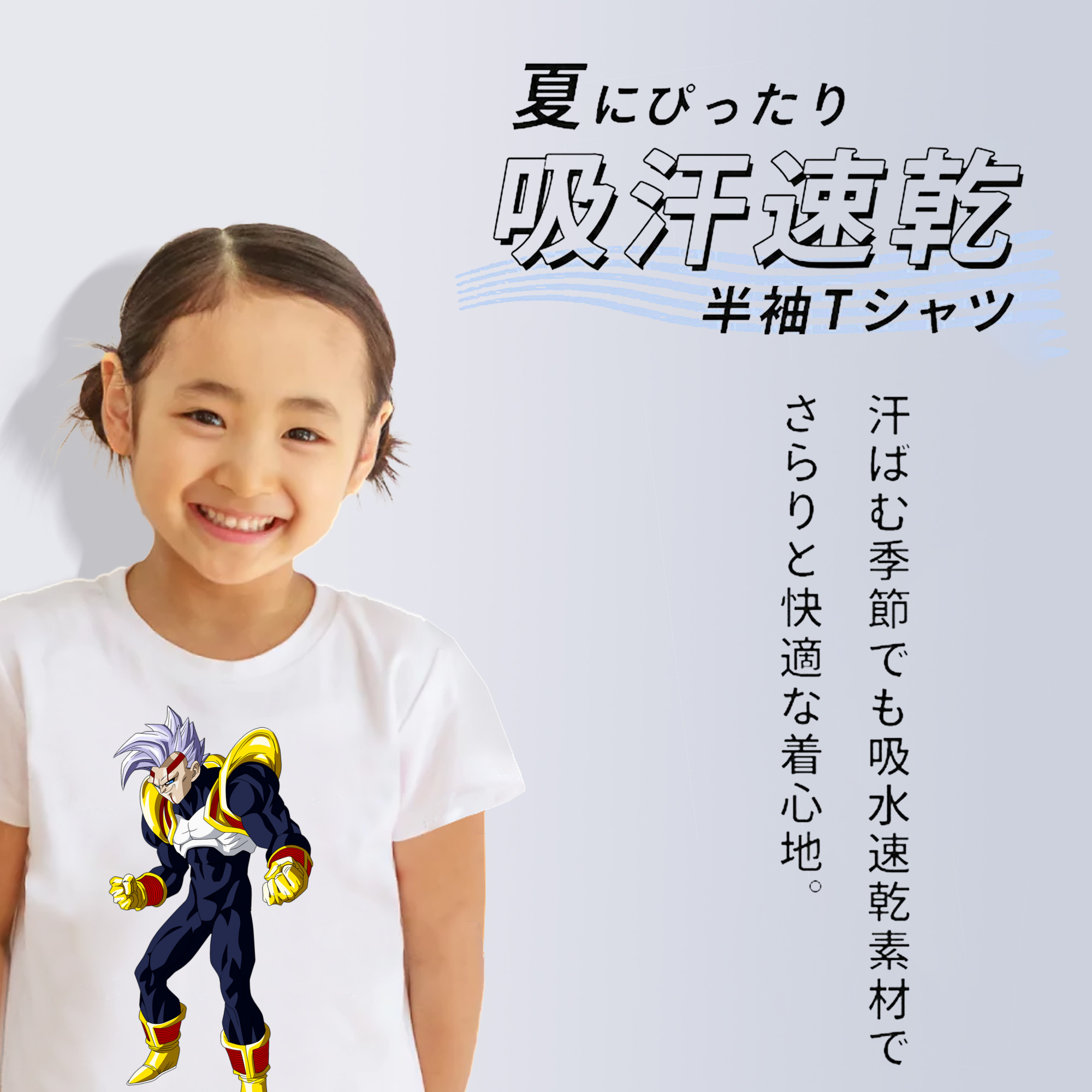 ドラゴンボール DRAGON BALL 綿100％キッズTシャツ（フロントプリント）