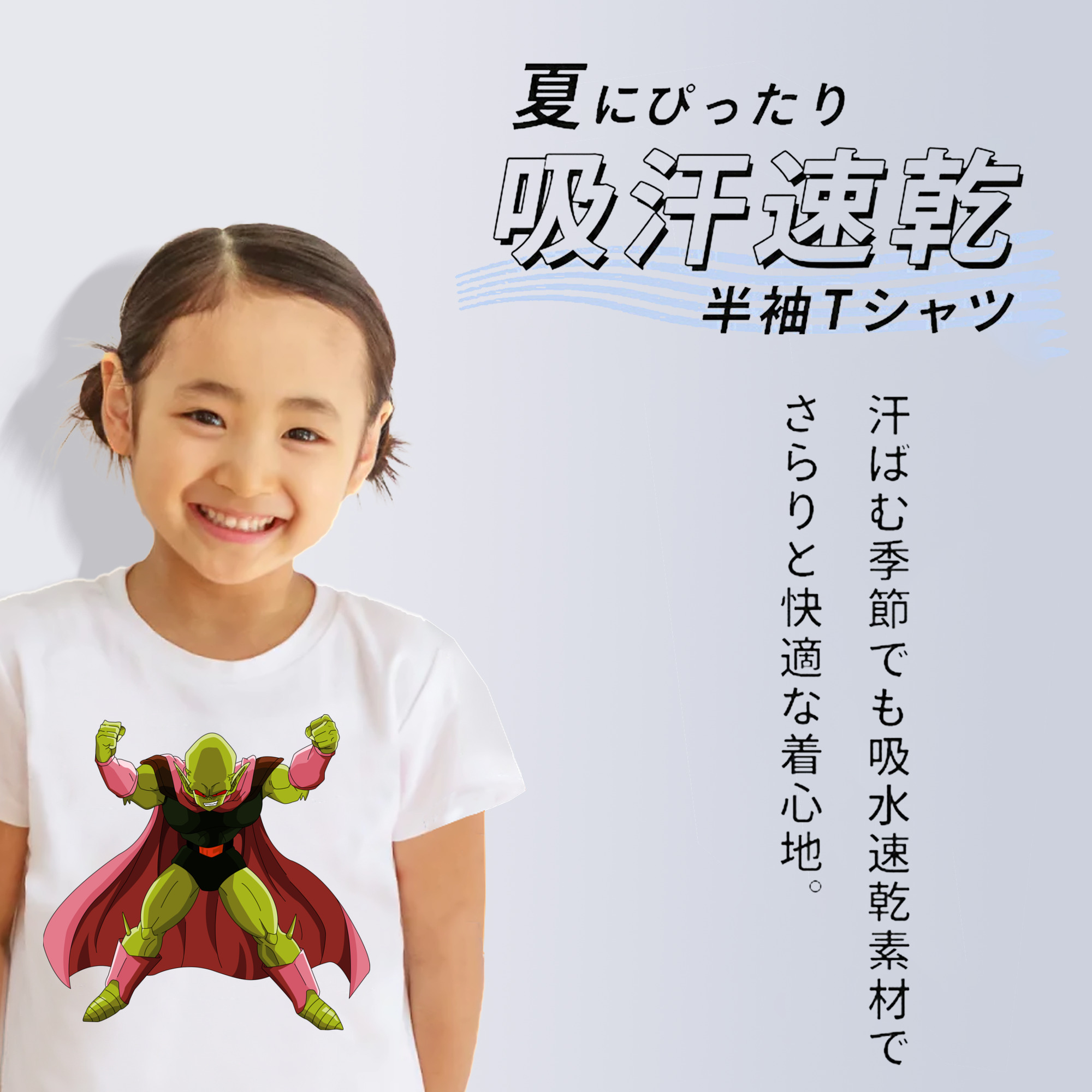 ドラゴンボール DRAGON BALL 綿100％キッズTシャツ（フロントプリント）