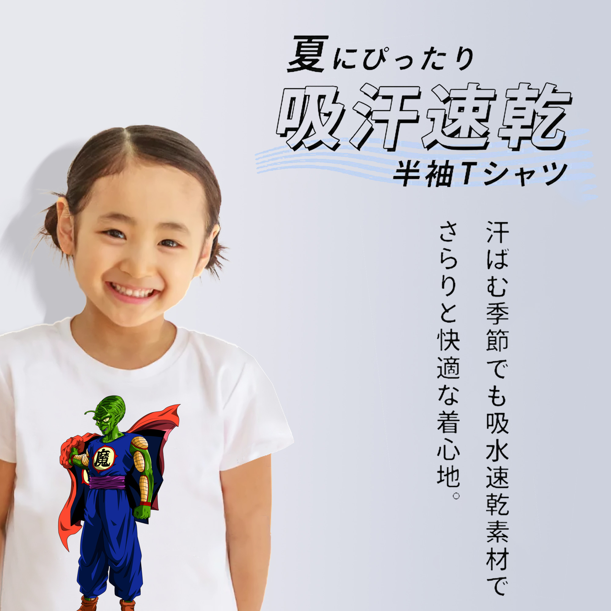 ドラゴンボール DRAGON BALL 綿100％キッズTシャツ（フロントプリント）