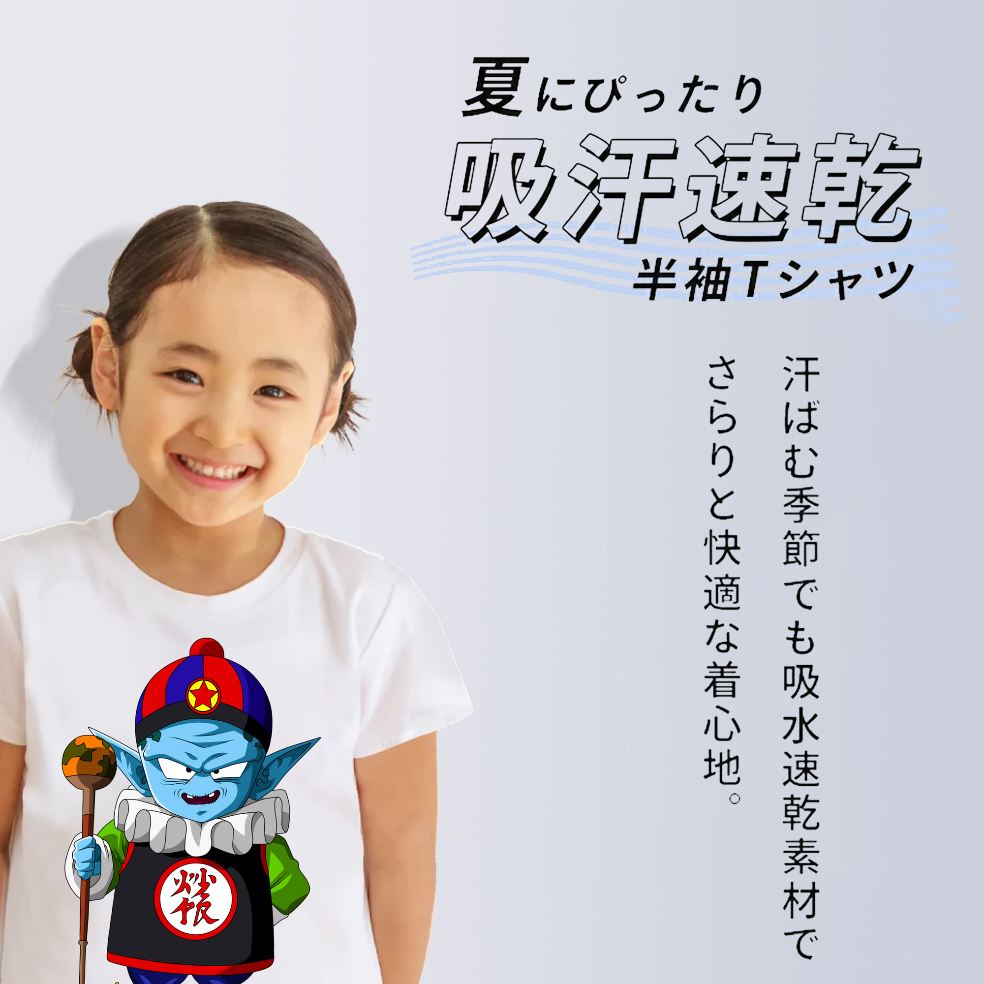 ドラゴンボール DRAGON BALL 綿100％キッズTシャツ（フロントプリント）