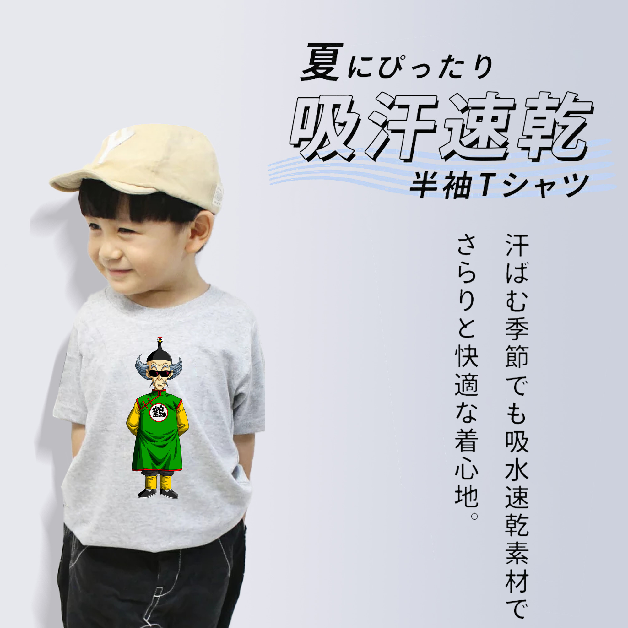 ドラゴンボール DRAGON BALL 綿100％キッズTシャツ（フロントプリント）