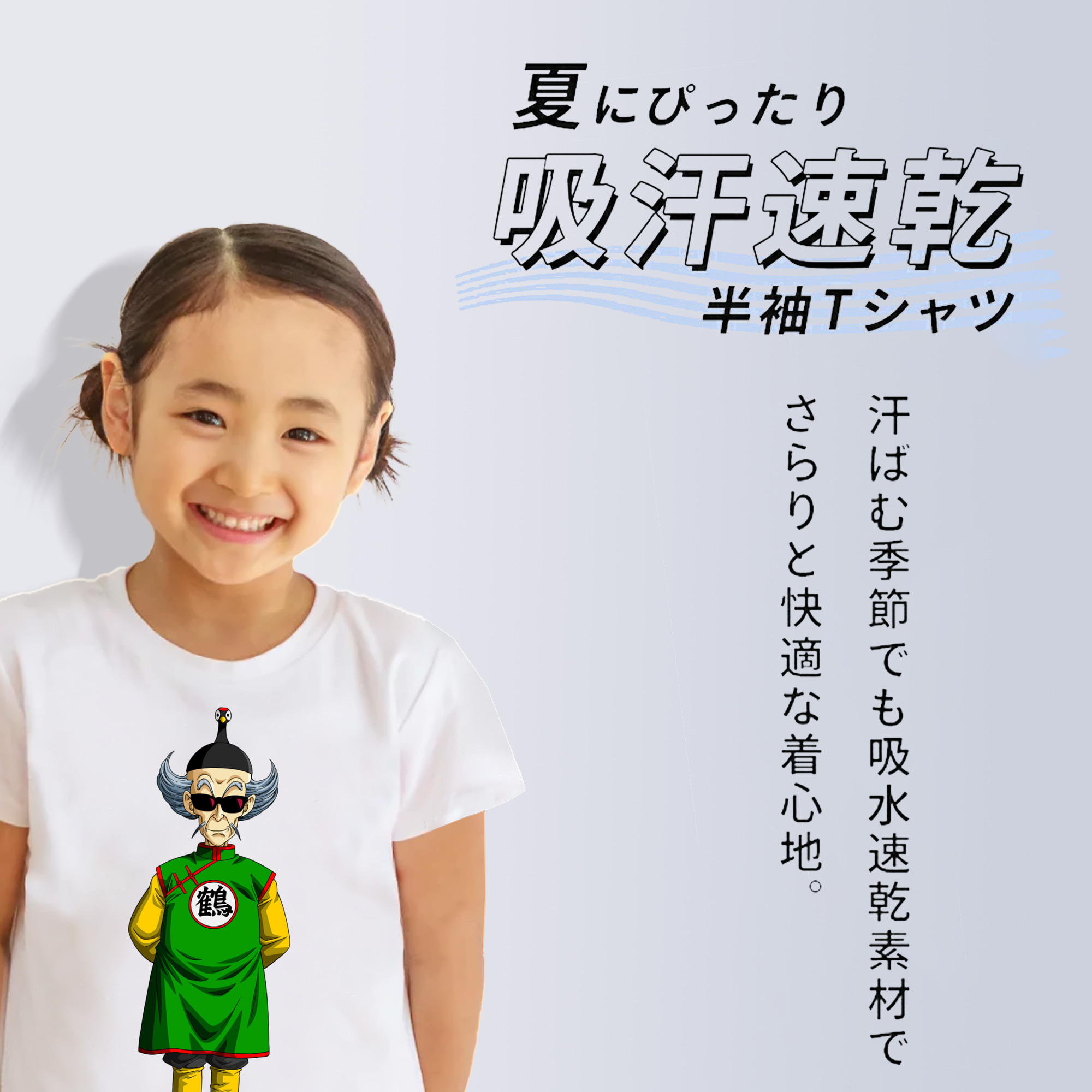 ドラゴンボール DRAGON BALL 綿100％キッズTシャツ（フロントプリント）