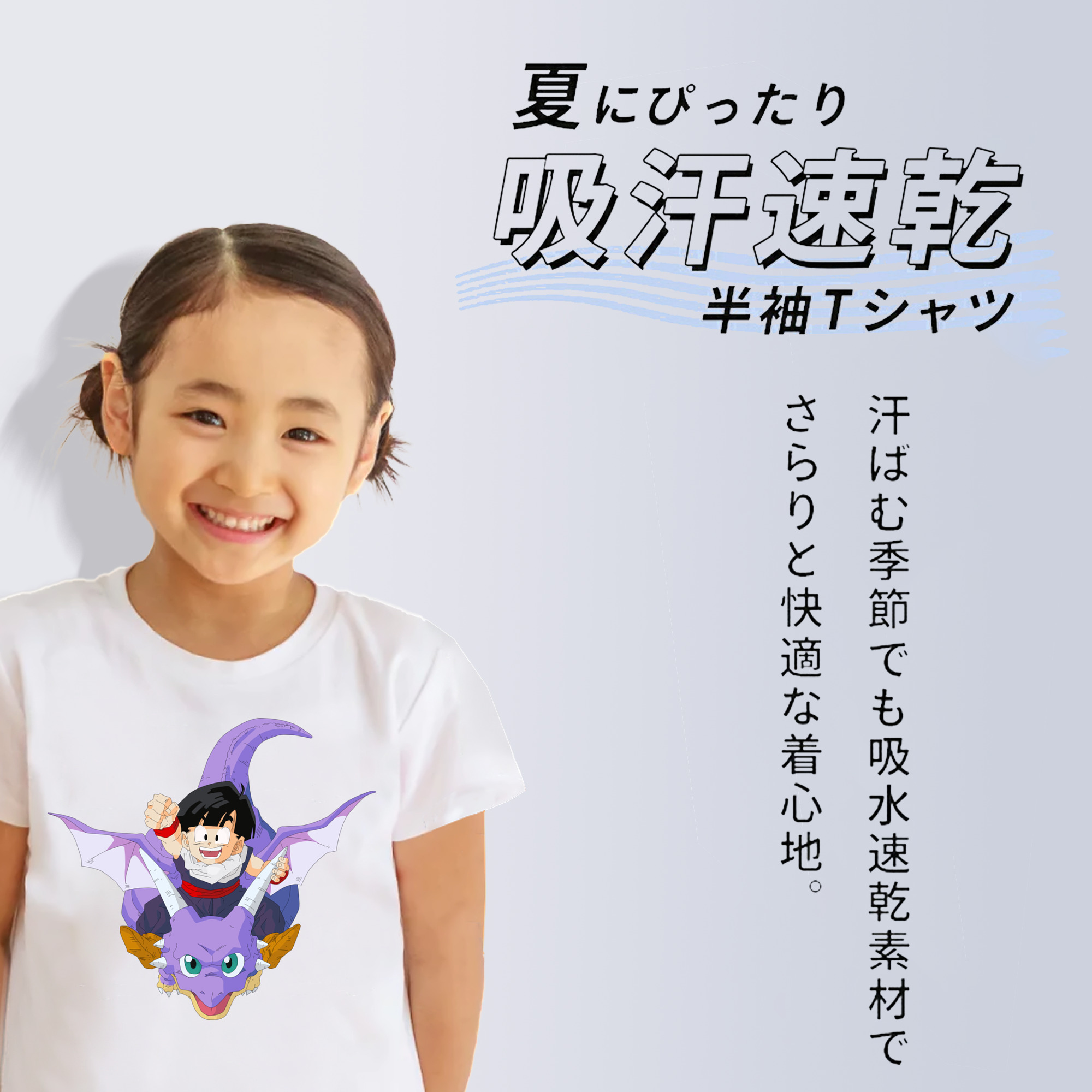 ドラゴンボール DRAGON BALL 綿100％キッズTシャツ（フロントプリント）