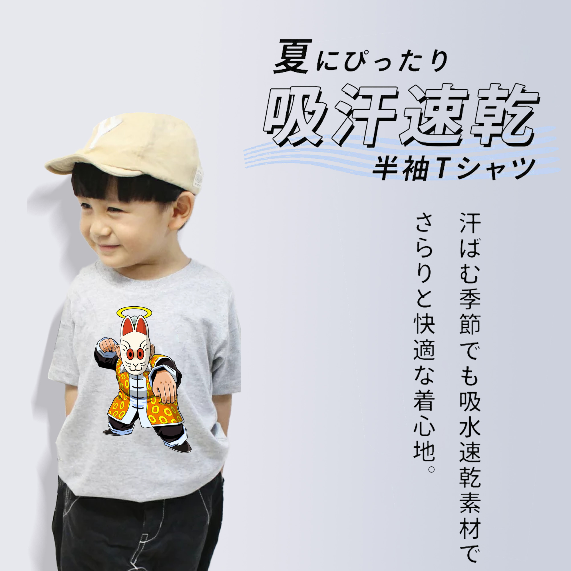 ドラゴンボール DRAGON BALL 綿100％キッズTシャツ（フロントプリント）