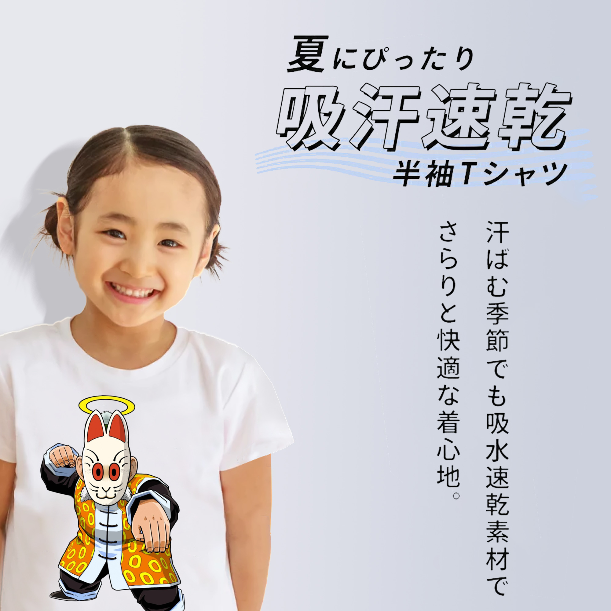 ドラゴンボール DRAGON BALL 綿100％キッズTシャツ（フロントプリント）