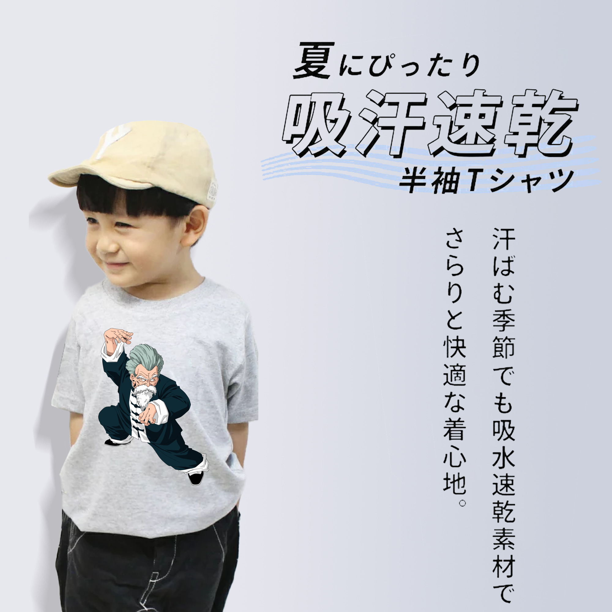 ドラゴンボール DRAGON BALL 綿100％キッズTシャツ（フロントプリント）