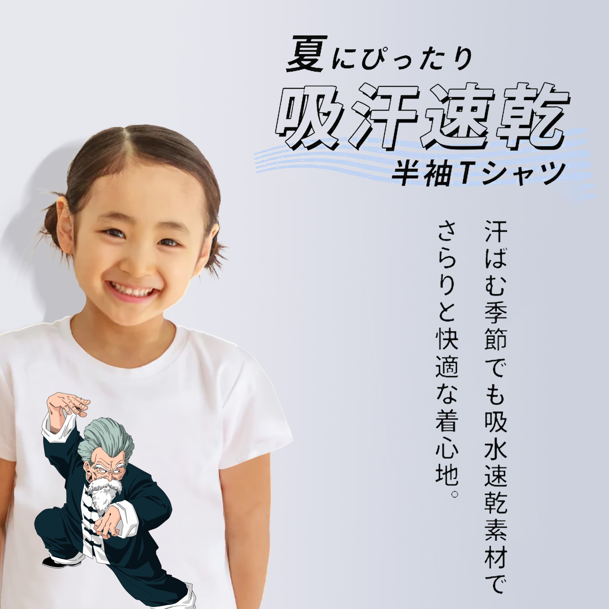 ドラゴンボール DRAGON BALL 綿100％キッズTシャツ（フロントプリント）