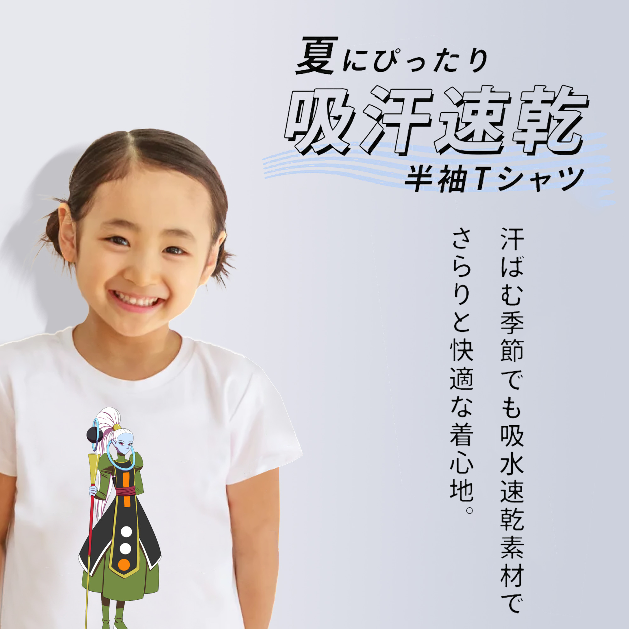 ドラゴンボール DRAGON BALL 綿100％キッズTシャツ（フロントプリント）
