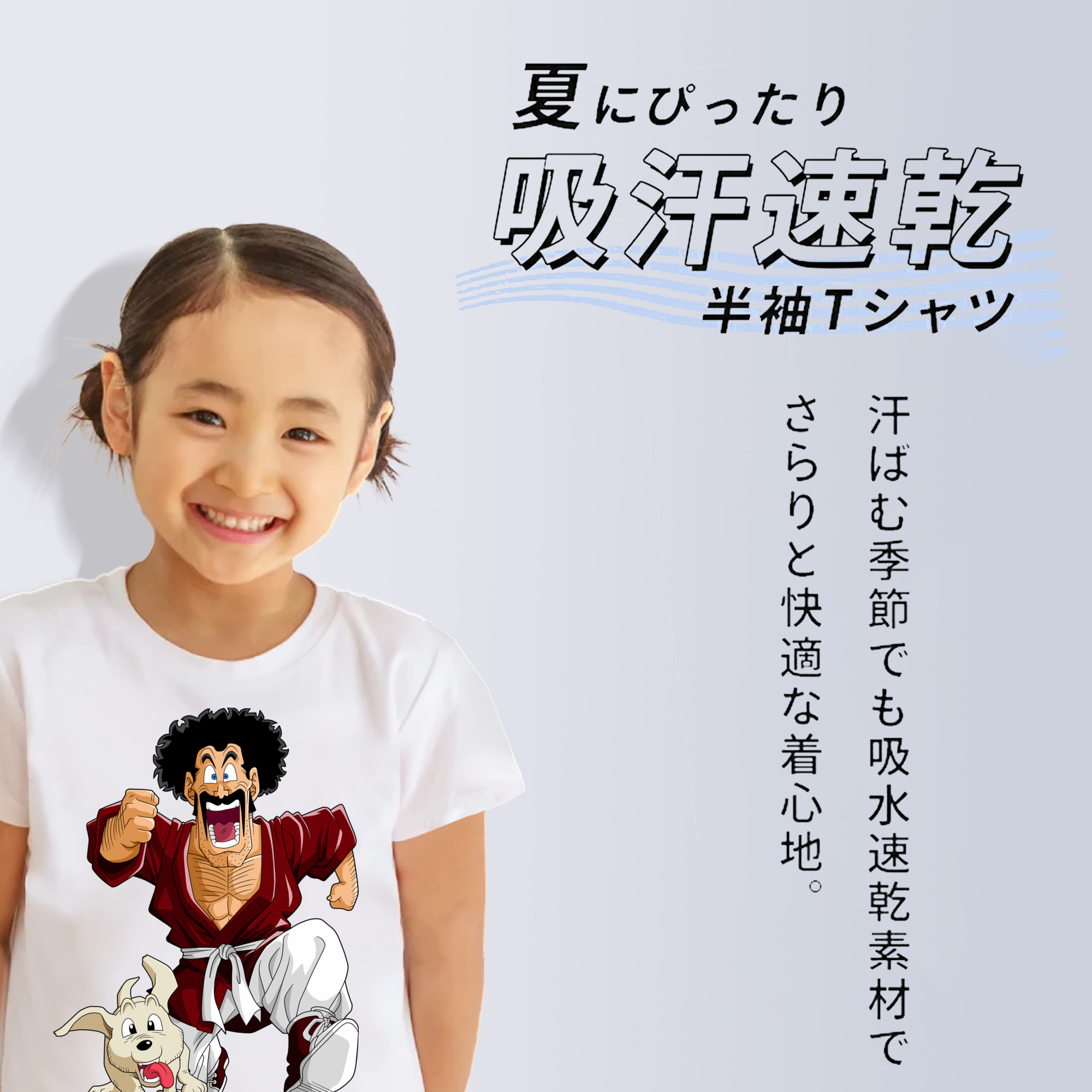 ドラゴンボール DRAGON BALL 綿100％キッズTシャツ（フロントプリント）