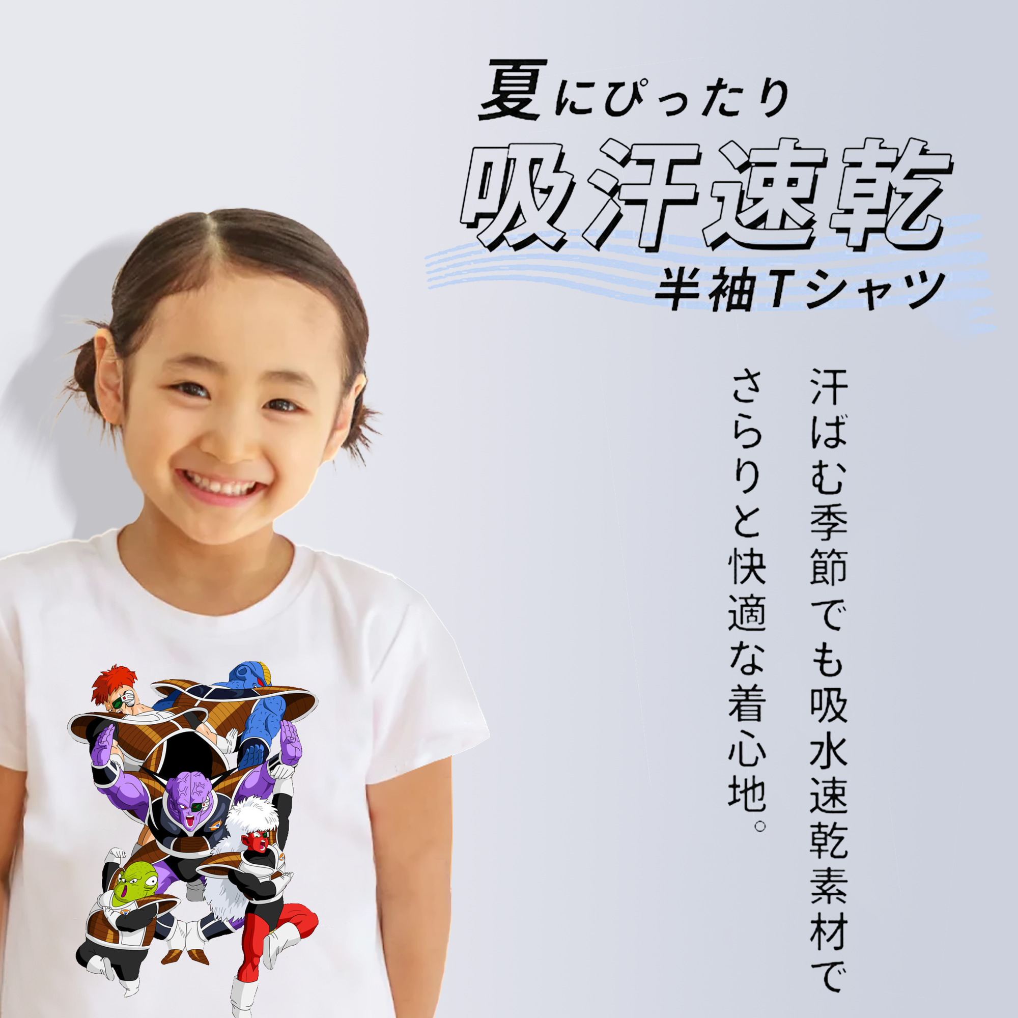 ドラゴンボール DRAGON BALL 綿100％キッズTシャツ（フロントプリント）