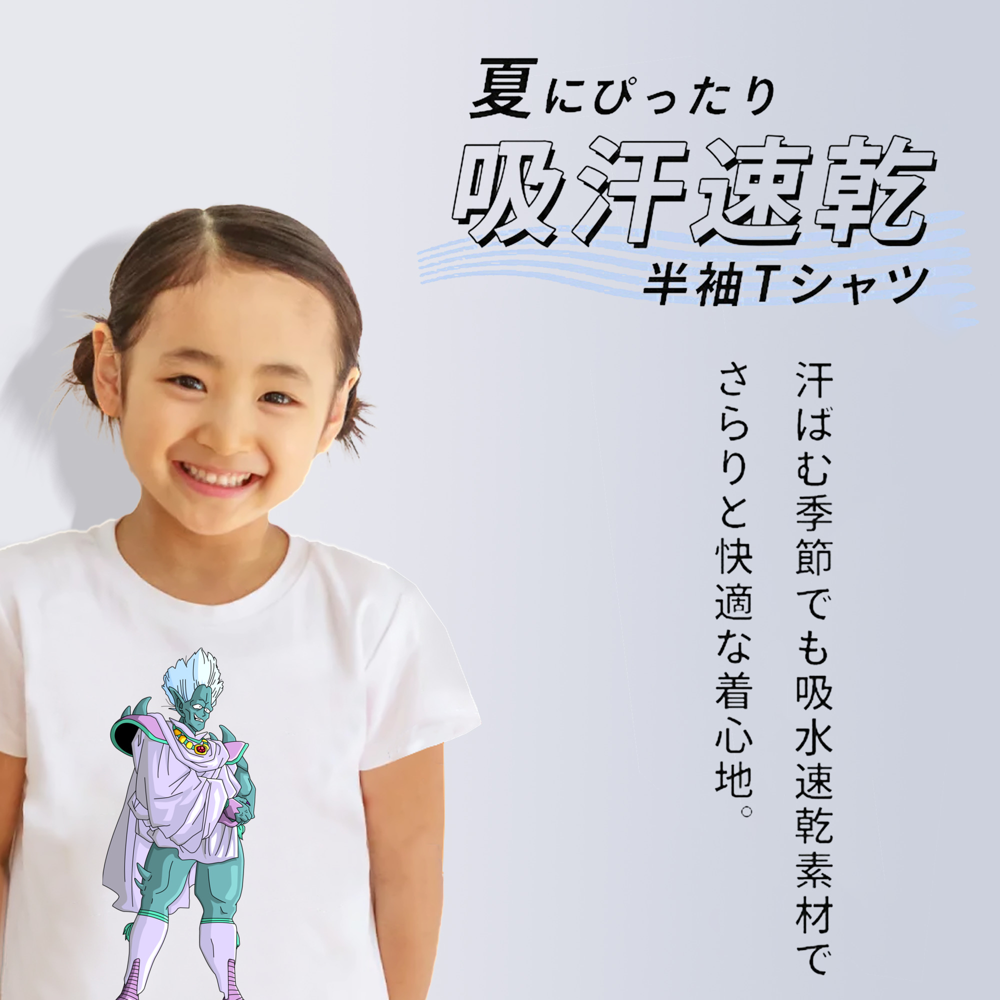 ドラゴンボール DRAGON BALL 綿100％キッズTシャツ（フロントプリント）