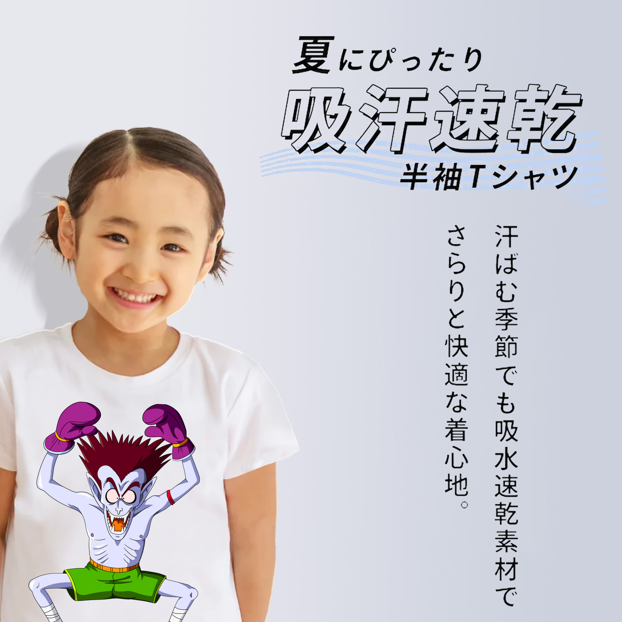 ドラゴンボール DRAGON BALL 綿100％キッズTシャツ（フロントプリント）