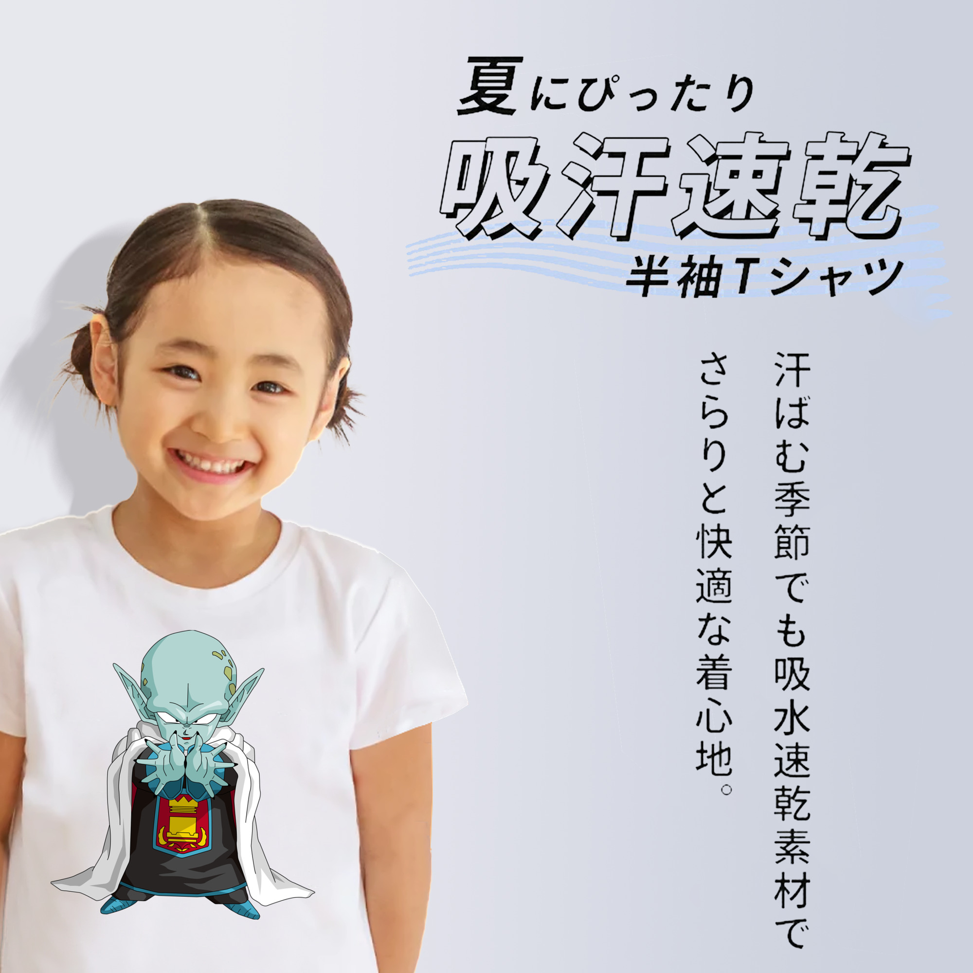 ドラゴンボール DRAGON BALL 綿100％キッズTシャツ（フロントプリント）