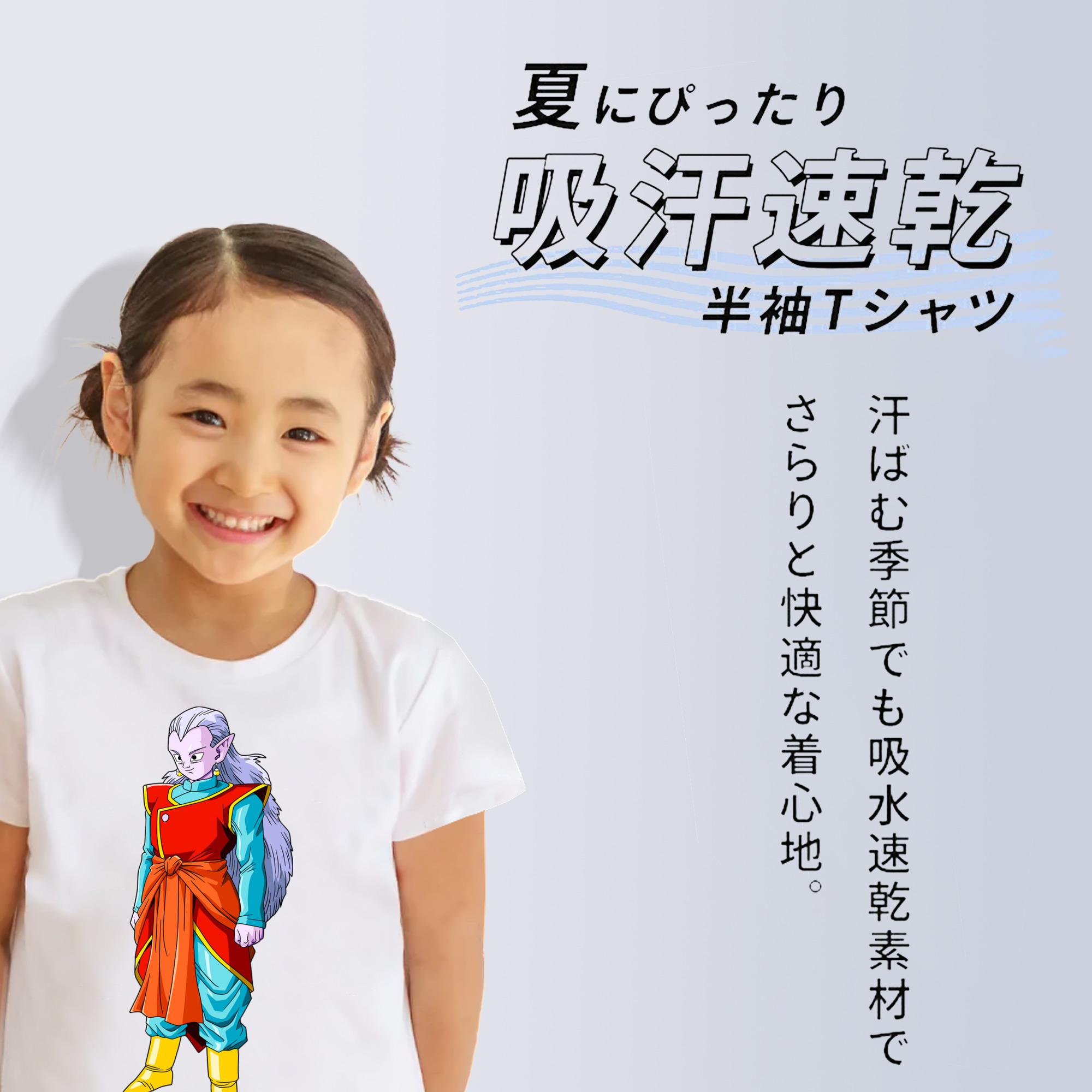 ドラゴンボール DRAGON BALL 綿100％キッズTシャツ（フロントプリント）