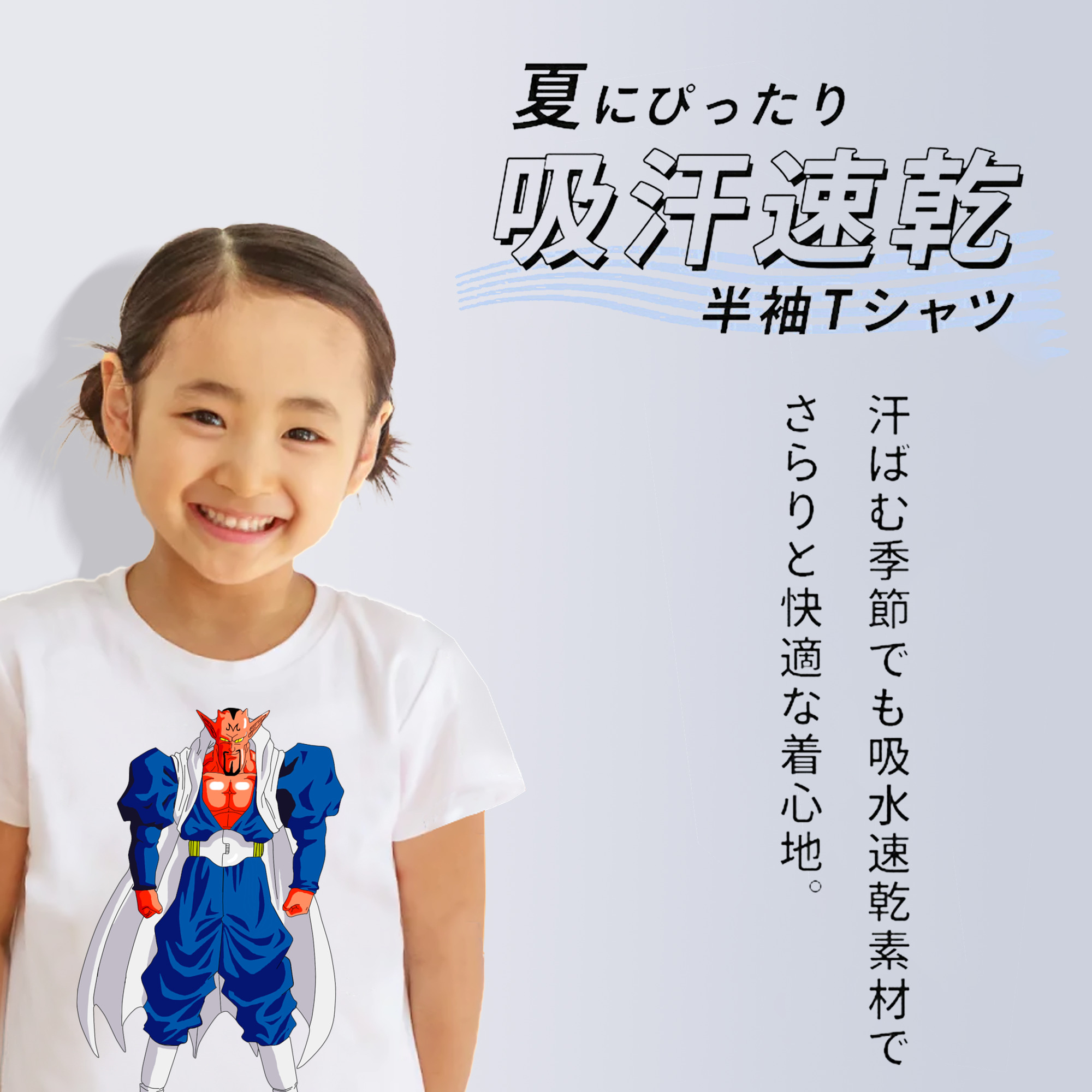 ドラゴンボール DRAGON BALL 綿100％キッズTシャツ（フロントプリント）