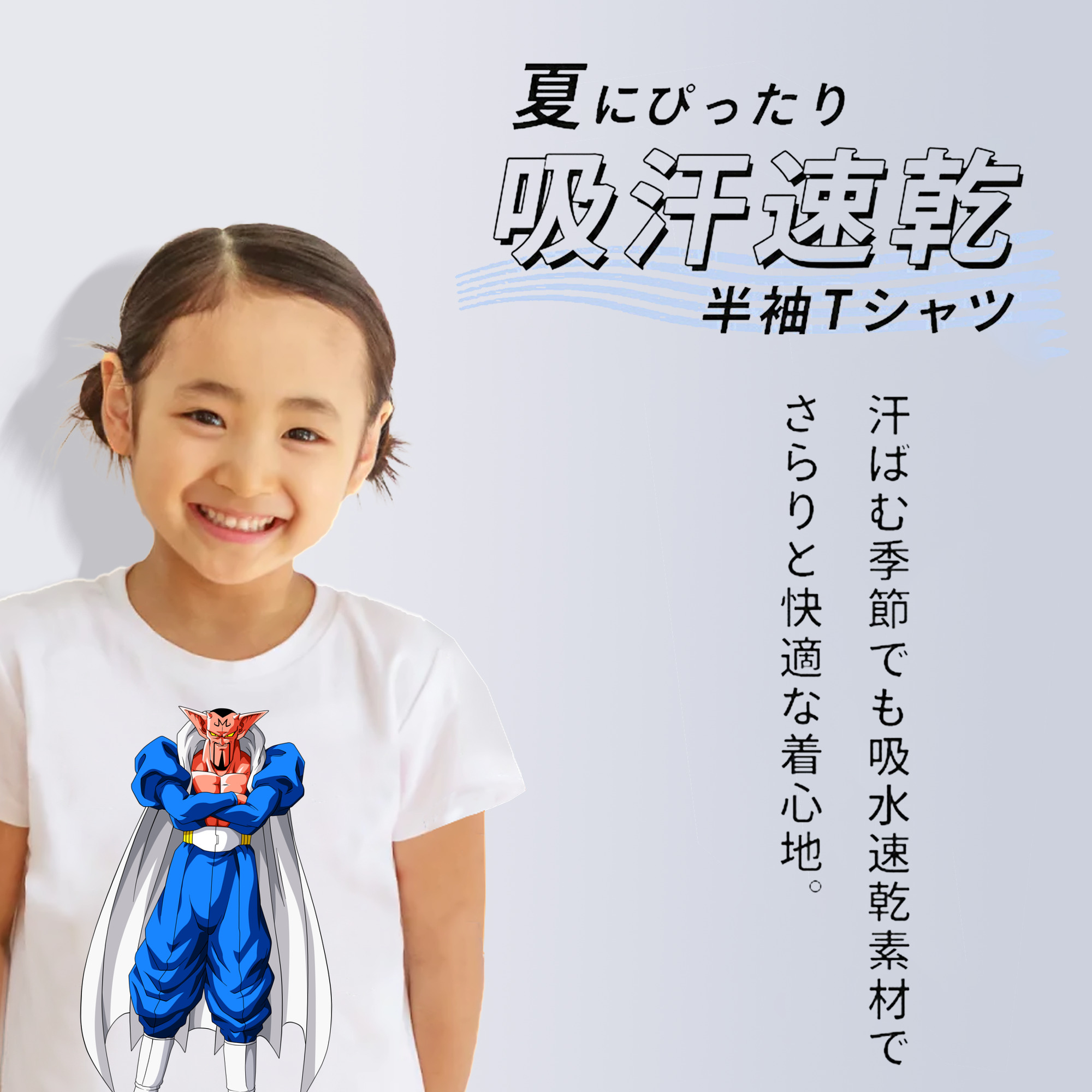 ドラゴンボール DRAGON BALL 綿100％キッズTシャツ（フロントプリント）