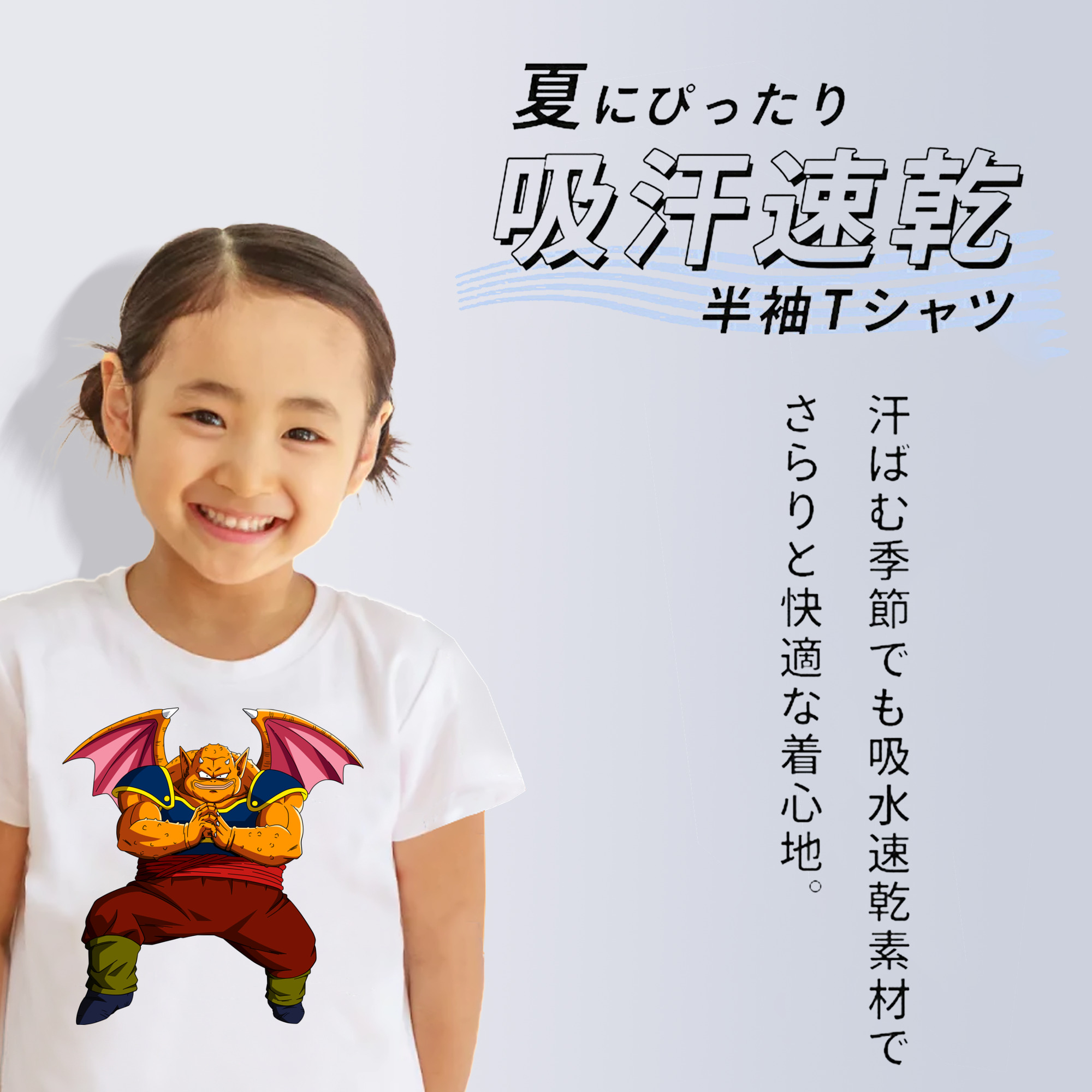 ドラゴンボール DRAGON BALL 綿100％キッズTシャツ（フロントプリント）