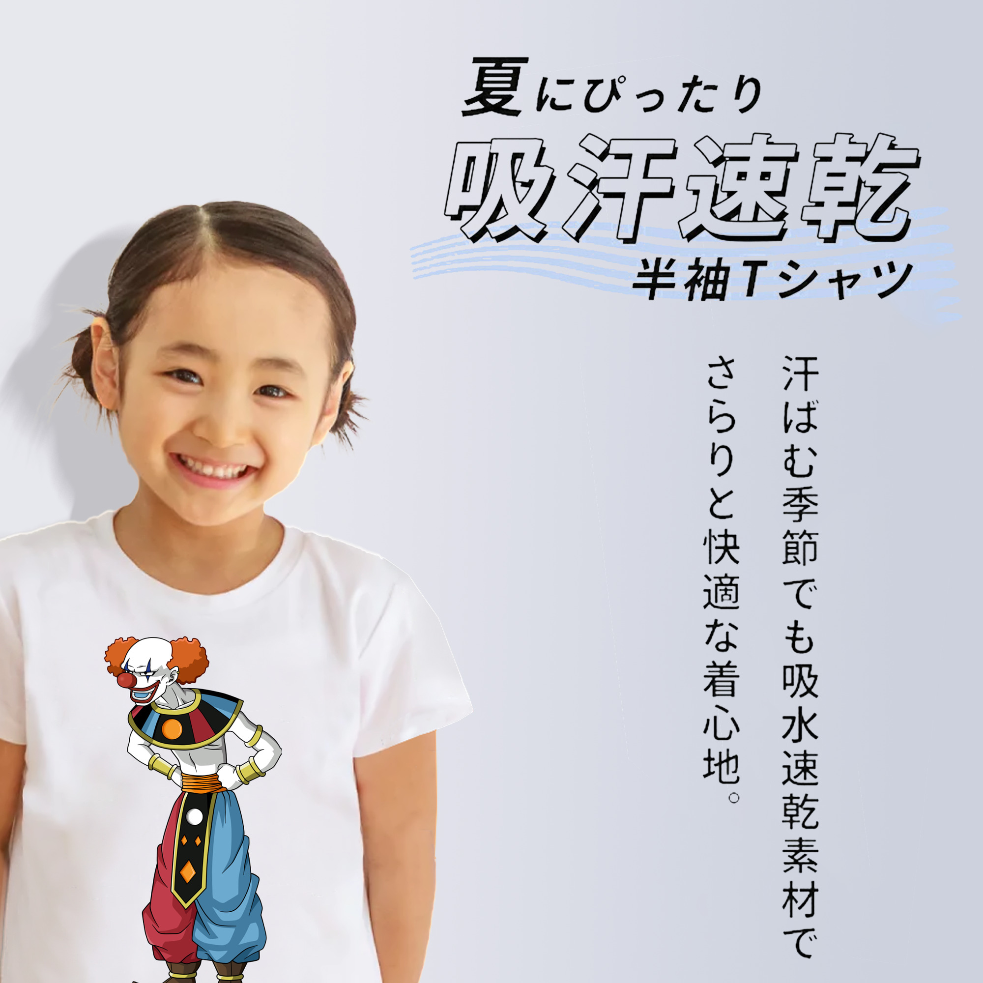 ドラゴンボール DRAGON BALL 綿100％キッズTシャツ（フロントプリント）