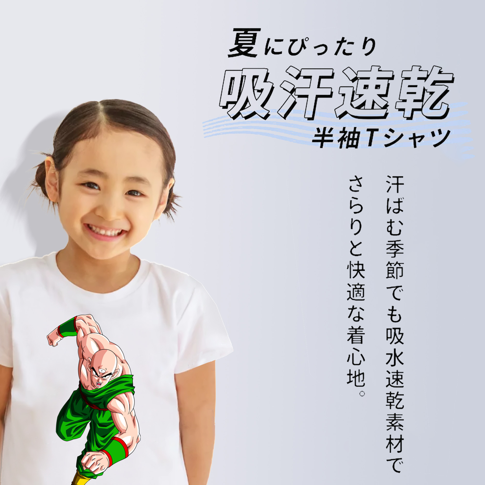 ドラゴンボール DRAGON BALL 綿100％キッズTシャツ（フロントプリント）