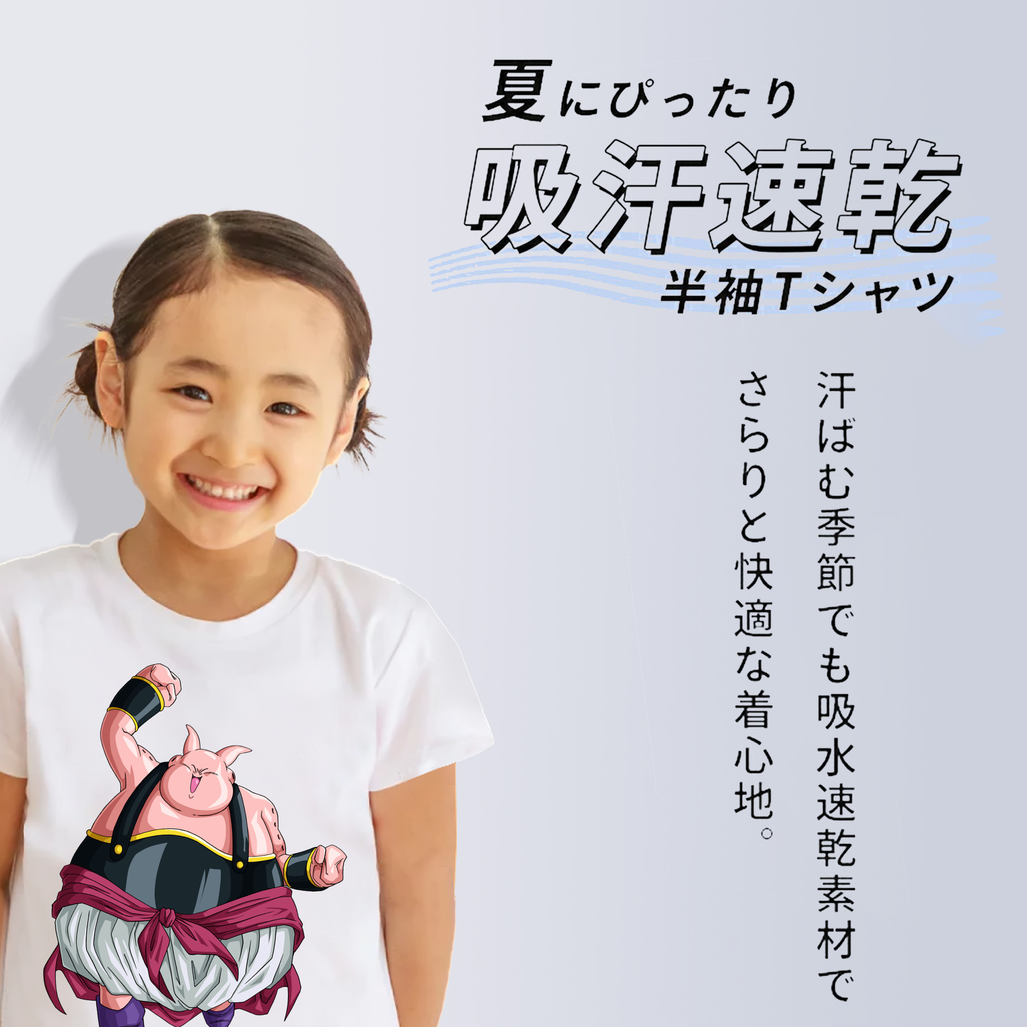 ドラゴンボール DRAGON BALL 綿100％キッズTシャツ（フロントプリント）