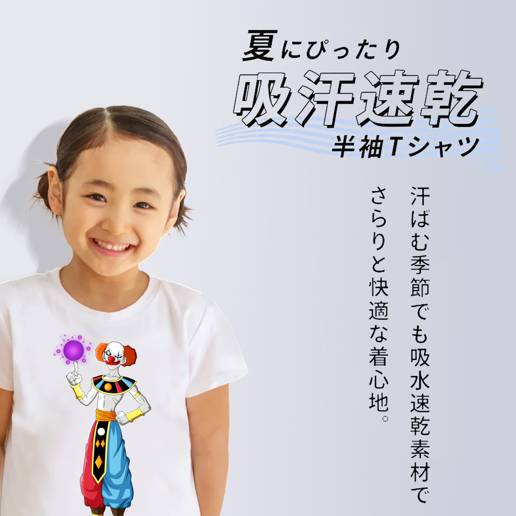 ドラゴンボール DRAGON BALL 綿100％キッズTシャツ（フロントプリント）