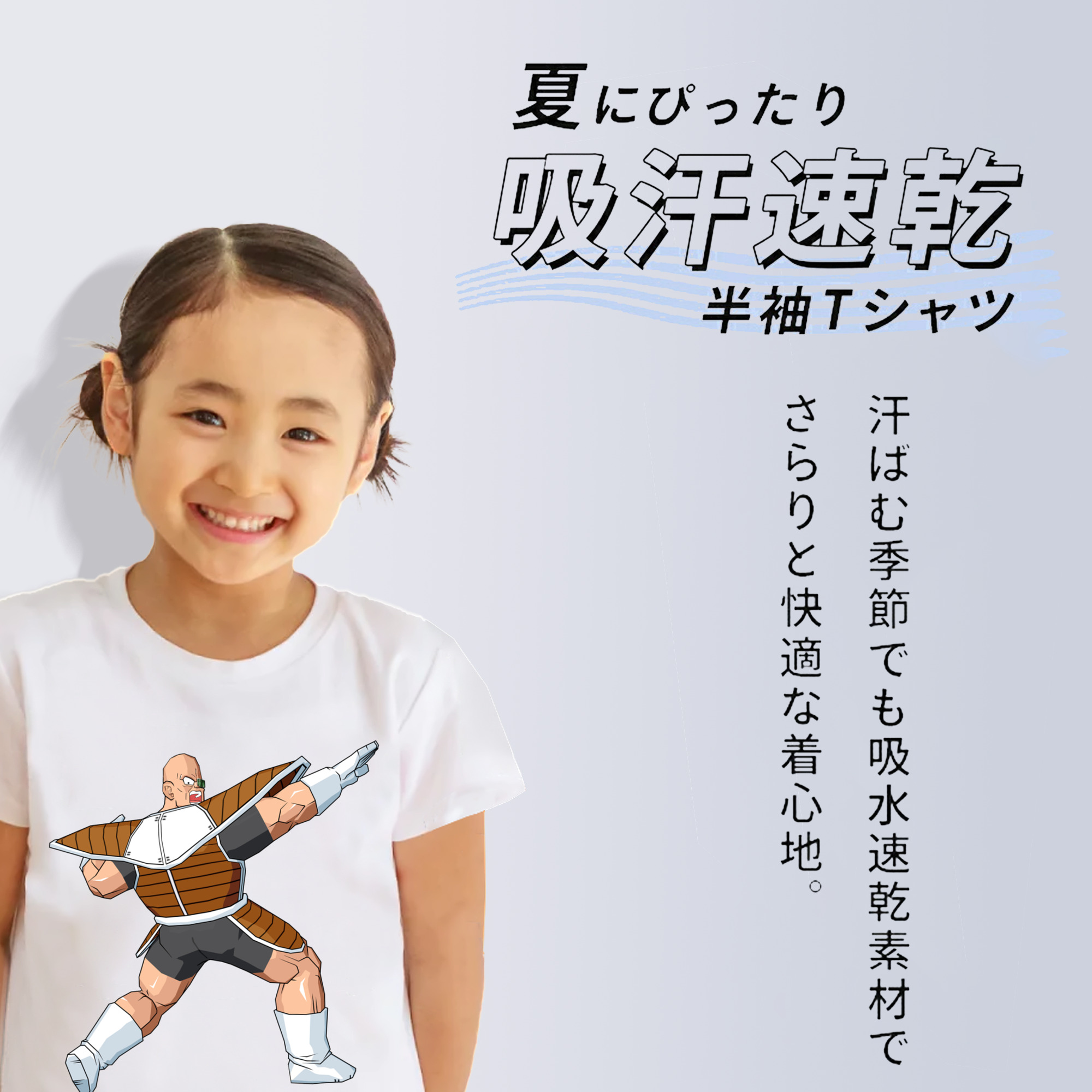 ドラゴンボール DRAGON BALL 綿100％キッズTシャツ（フロントプリント）