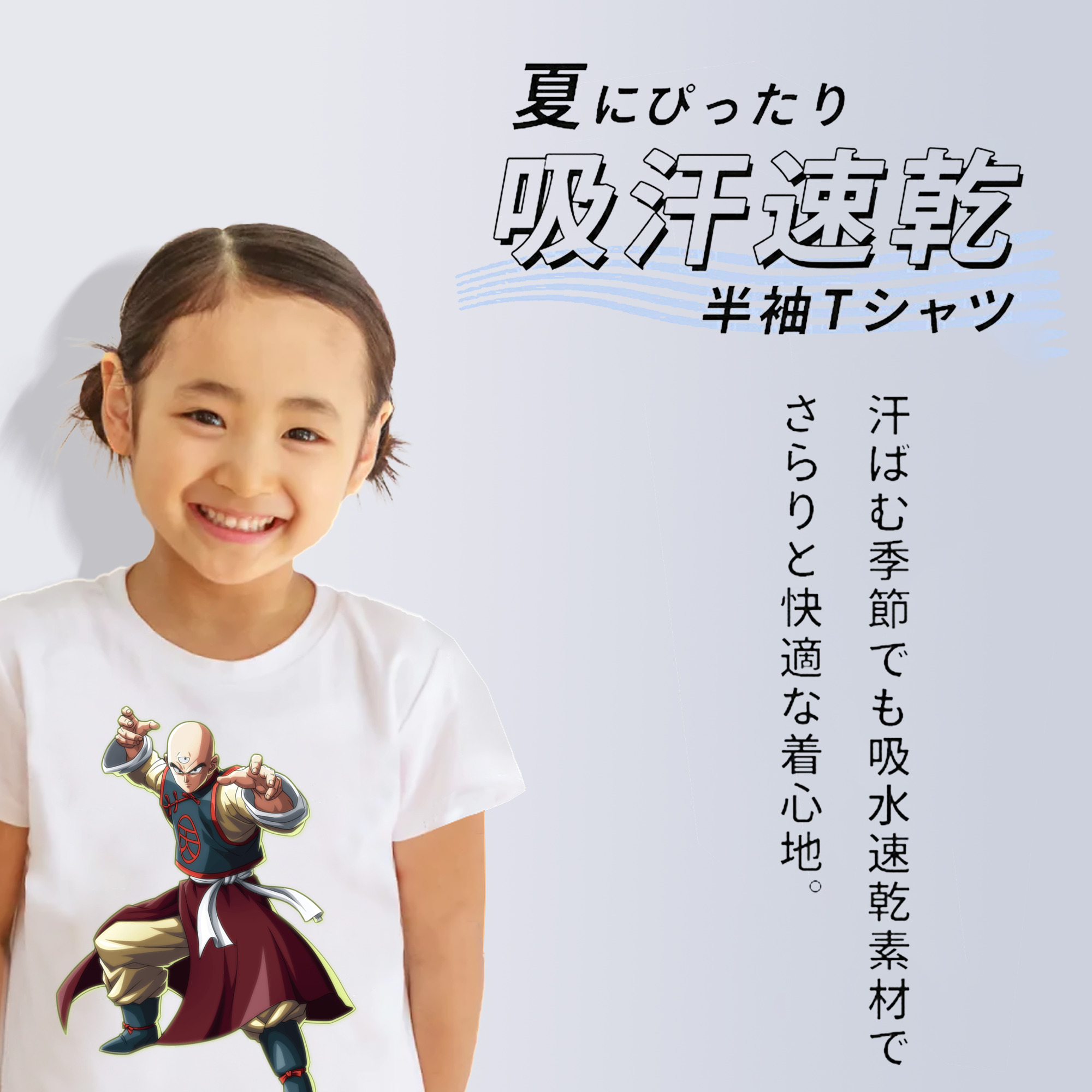 ドラゴンボール DRAGON BALL 綿100％キッズTシャツ（フロントプリント）