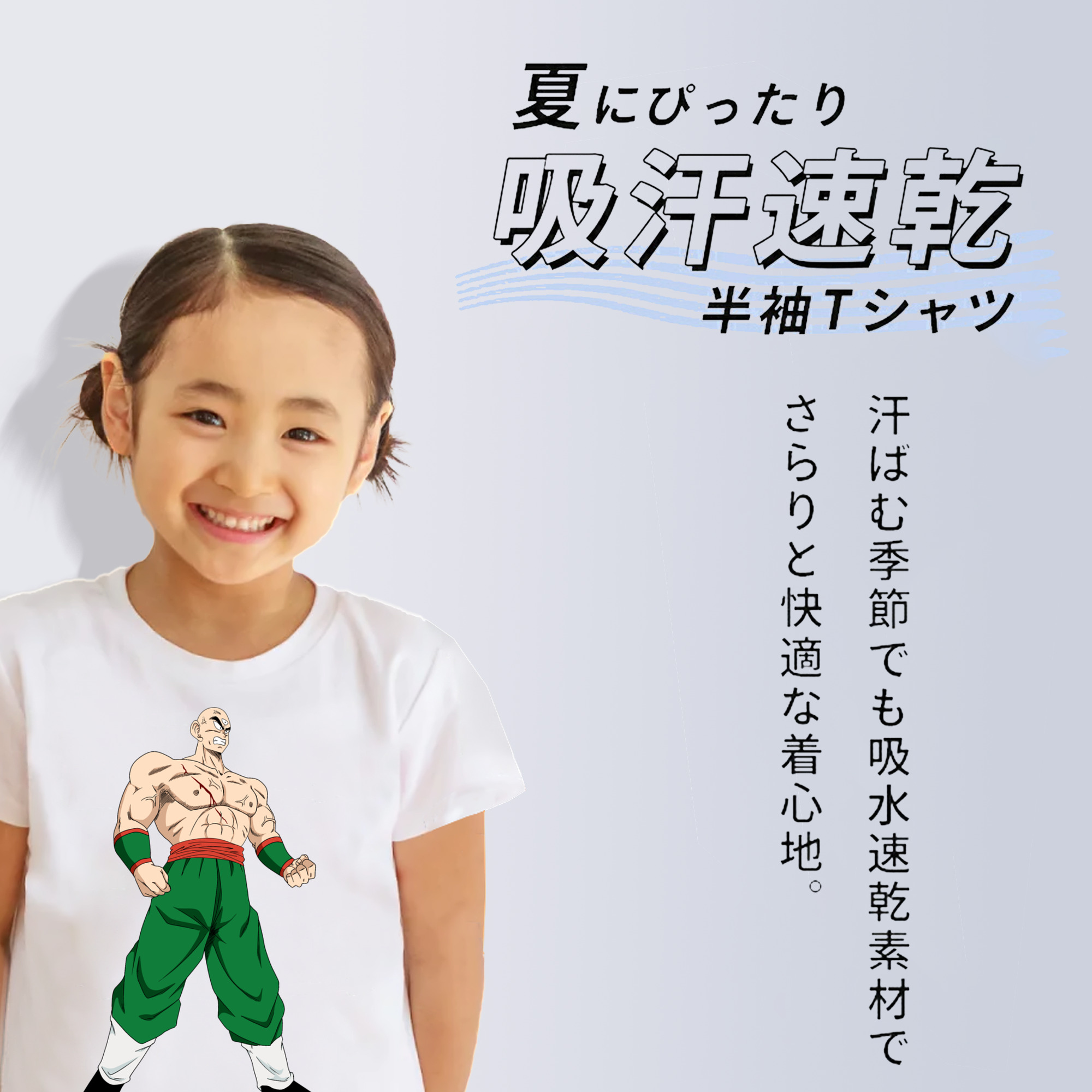 ドラゴンボール DRAGON BALL 綿100％キッズTシャツ（フロントプリント）